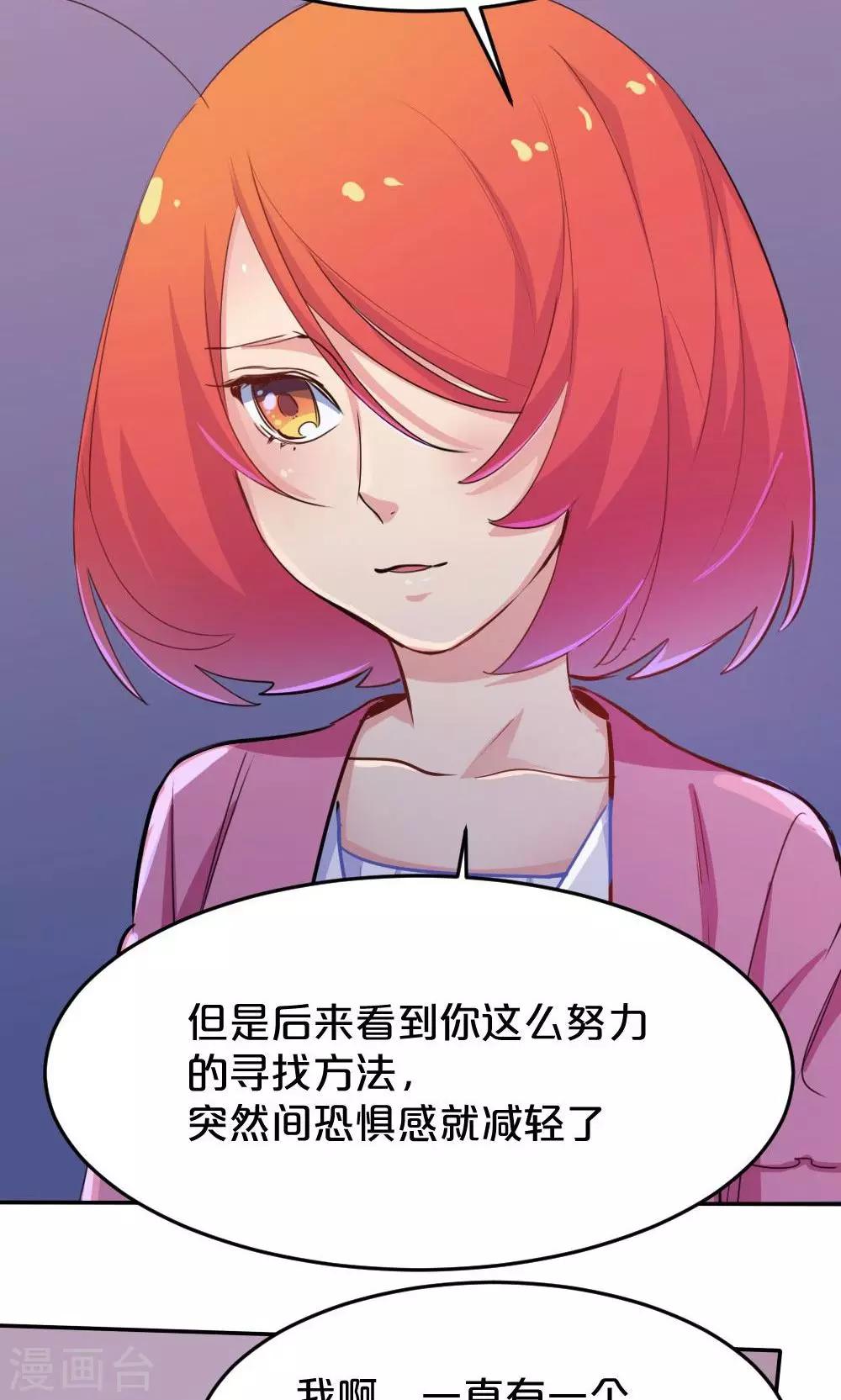 《我是江小白》第32话 靠近的心2 第7页