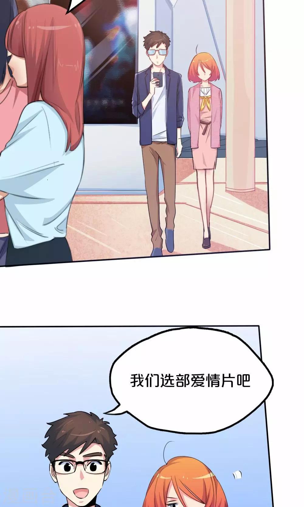 《我是江小白》第30话 恐怖片 第13页