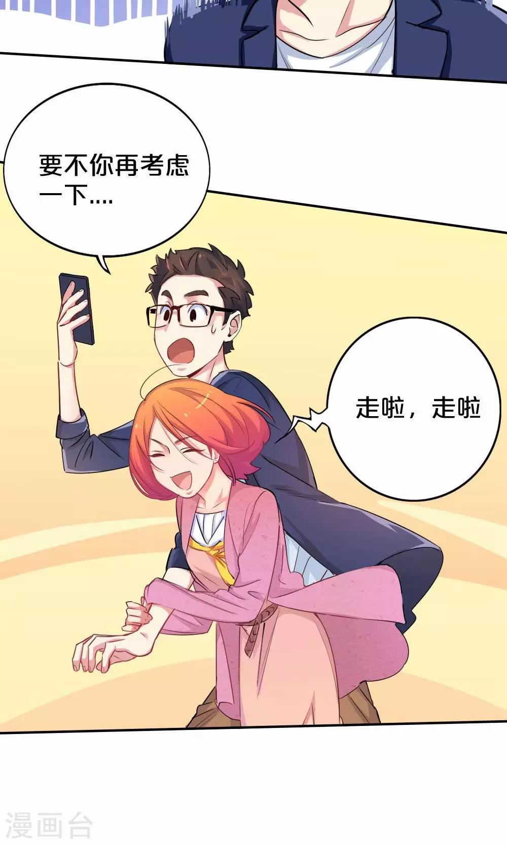 《我是江小白》第30话 恐怖片 第15页