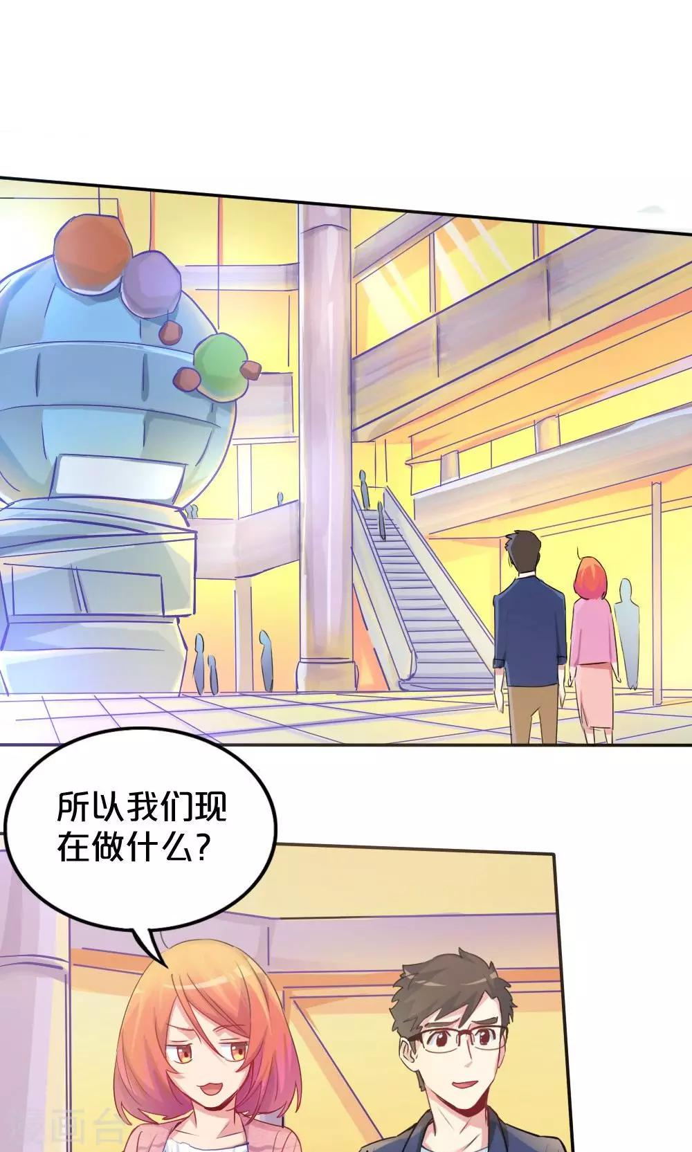 《我是江小白》第30话 恐怖片 第1页
