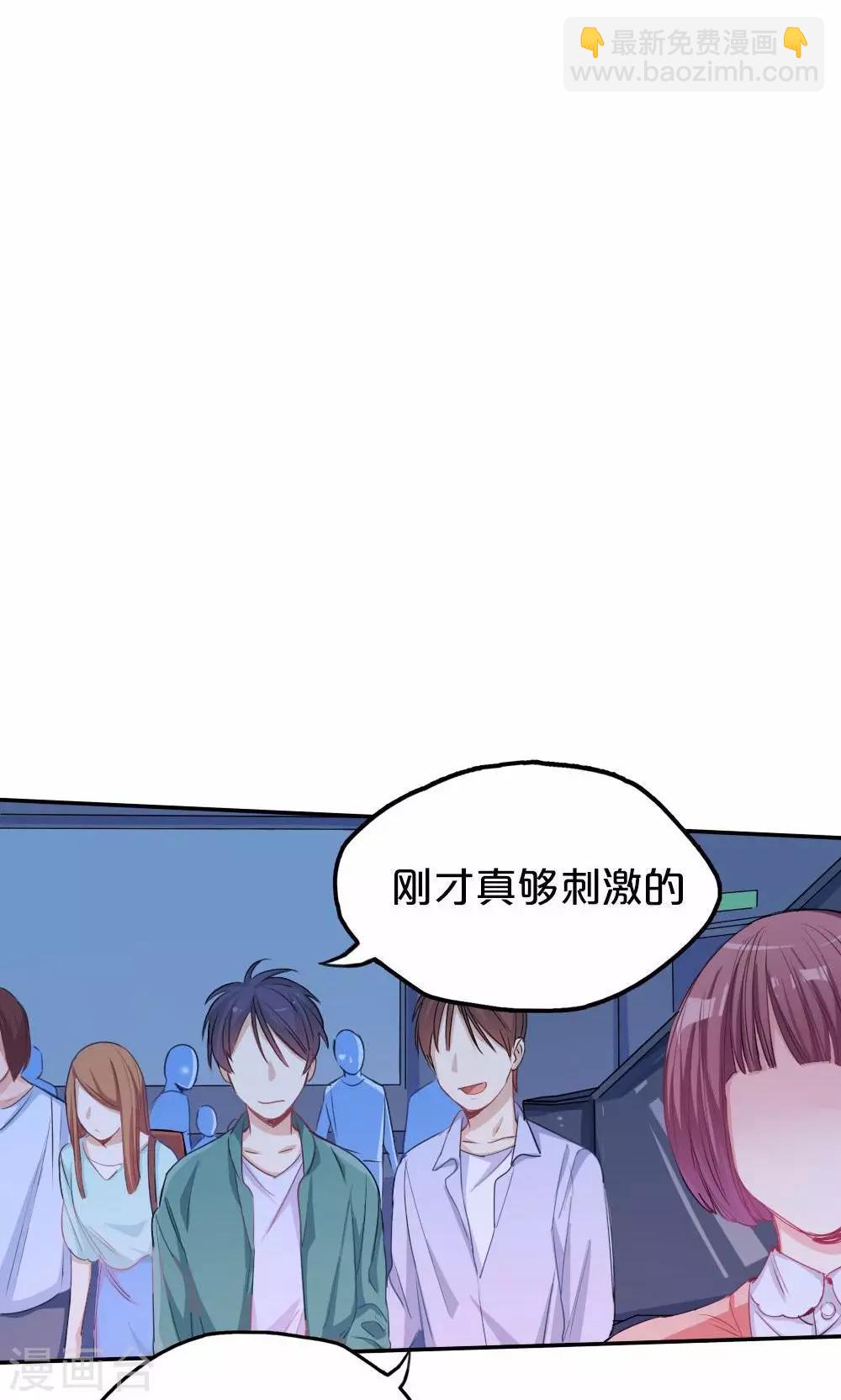 《我是江小白》第30话 恐怖片 第21页