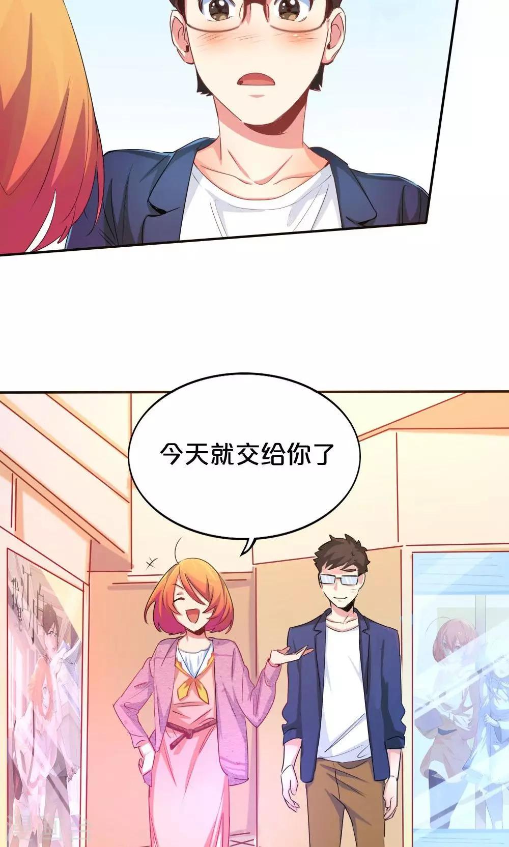 《我是江小白》第30话 恐怖片 第3页