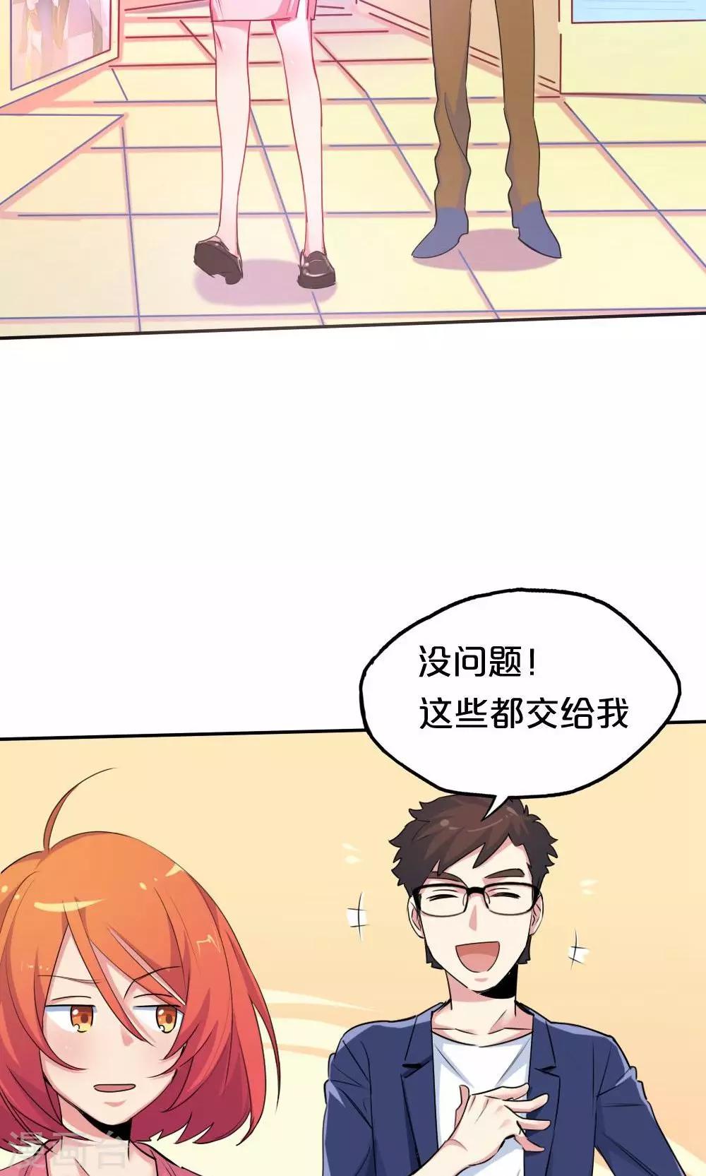《我是江小白》第30话 恐怖片 第4页