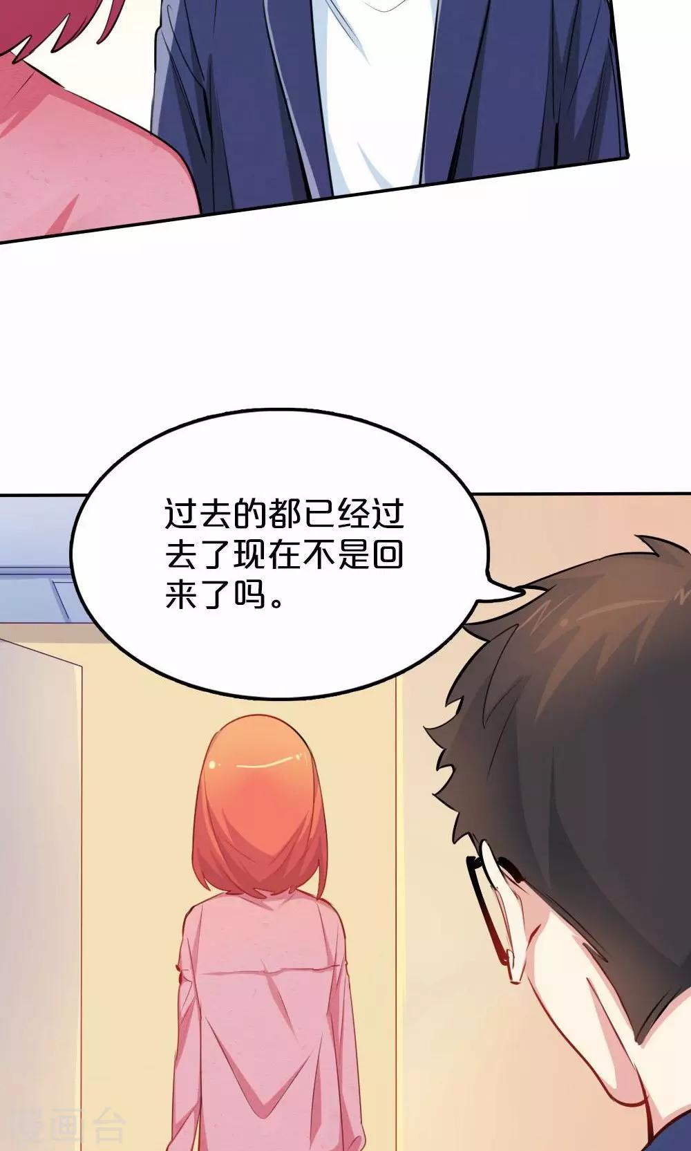 《我是江小白》第30话 恐怖片 第7页