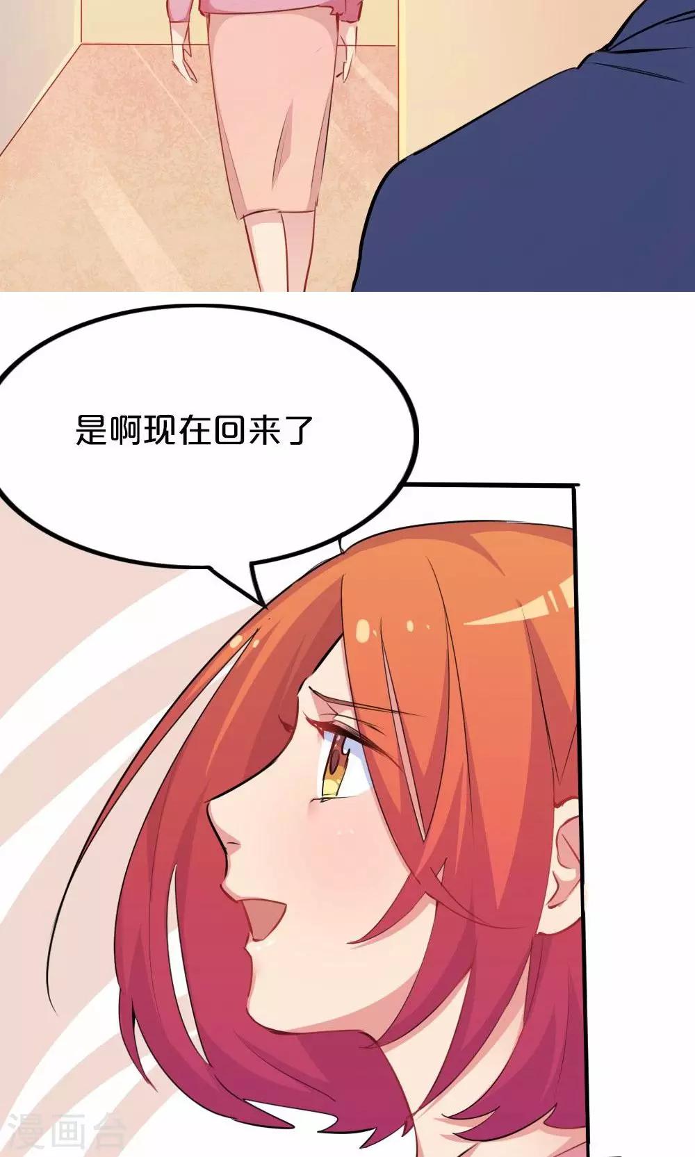 《我是江小白》第30话 恐怖片 第8页