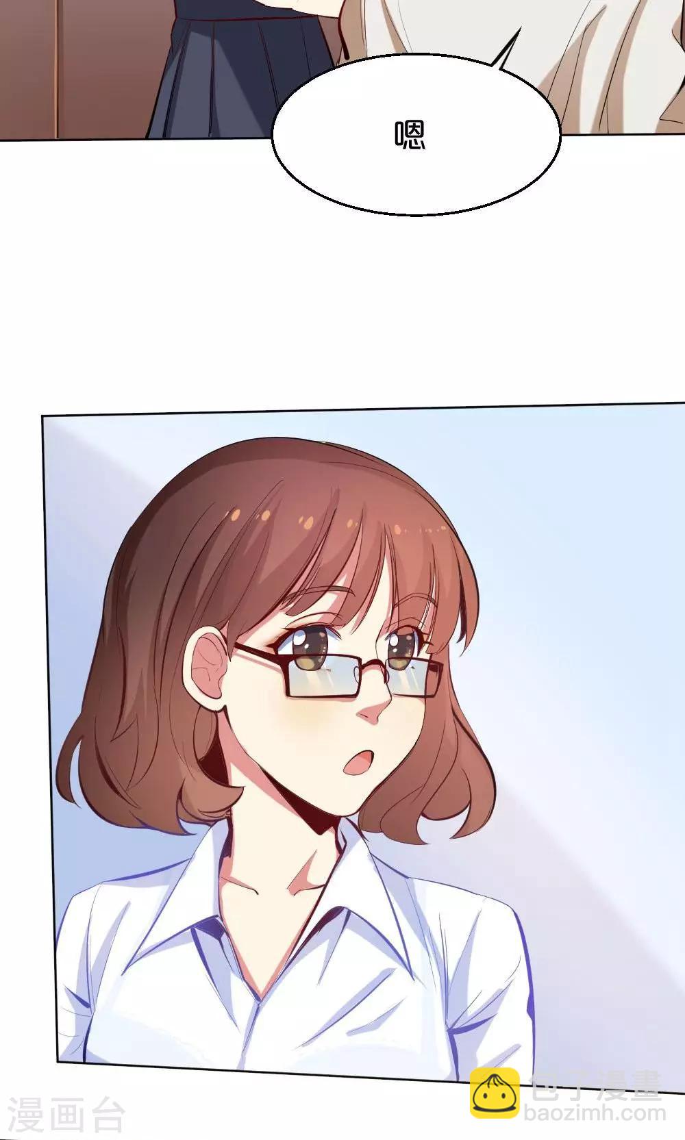 《我是江小白》第36话 雨过天晴 第11页