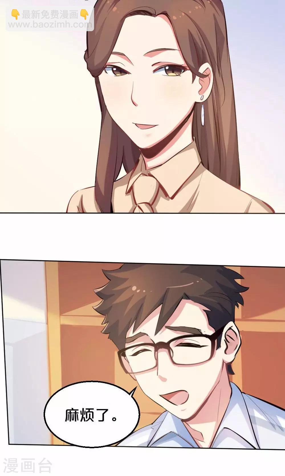《我是江小白》第36话 雨过天晴 第17页