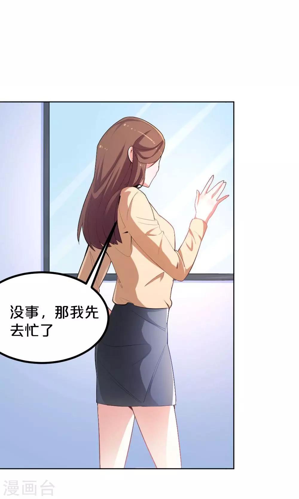 《我是江小白》第36话 雨过天晴 第18页
