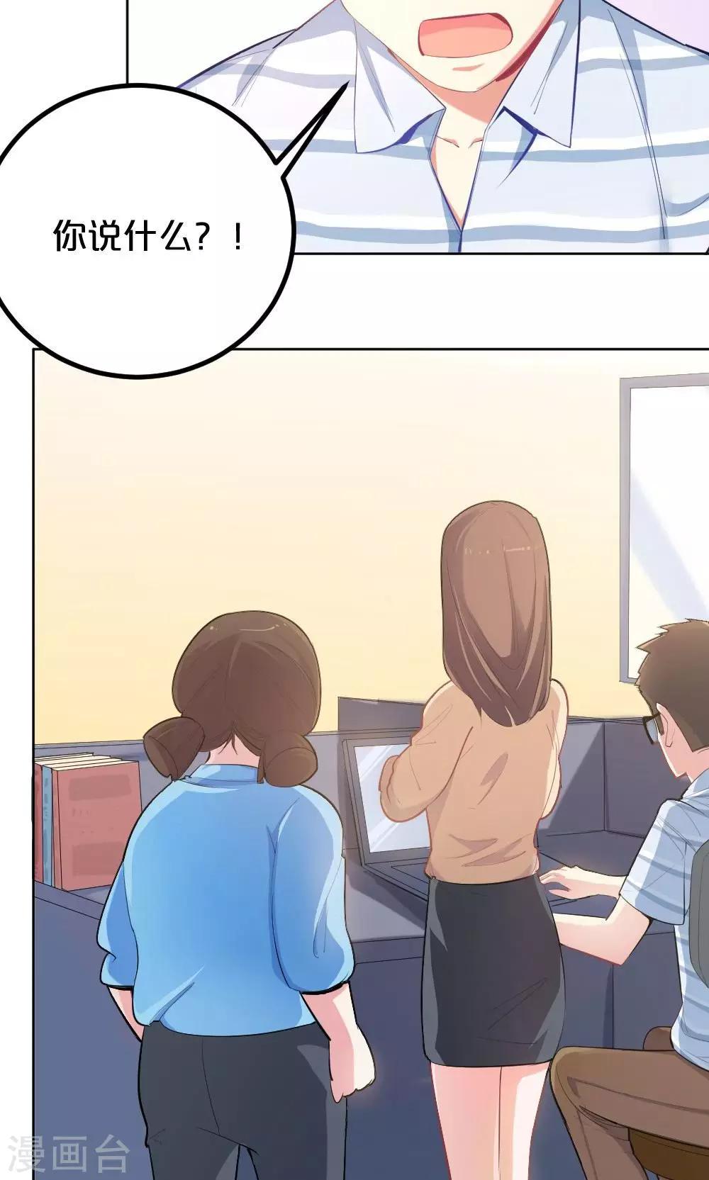 《我是江小白》第36话 雨过天晴 第22页