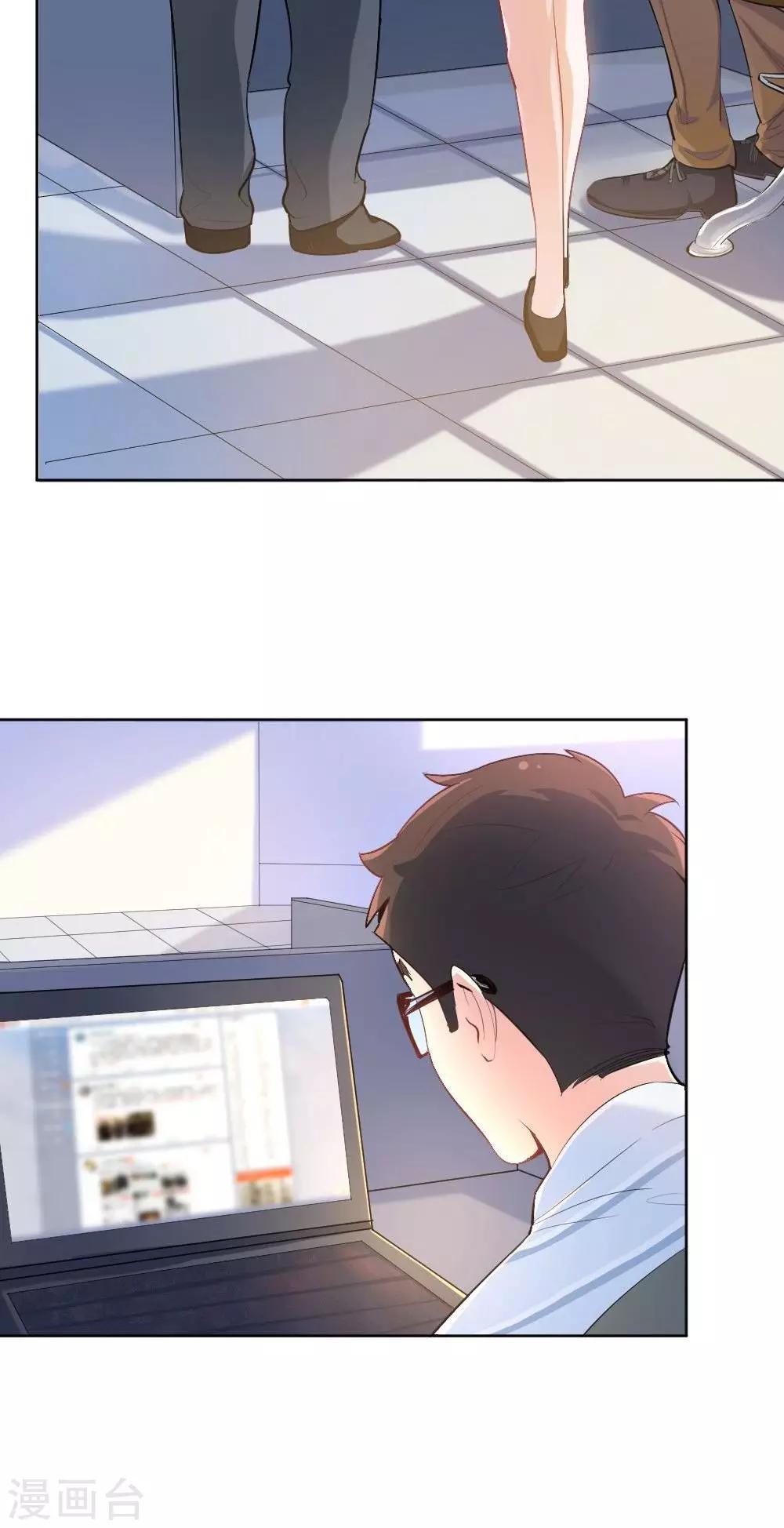 《我是江小白》第36话 雨过天晴 第23页