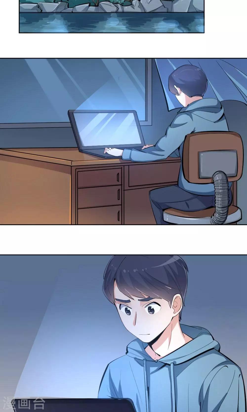 《我是江小白》第36话 雨过天晴 第3页