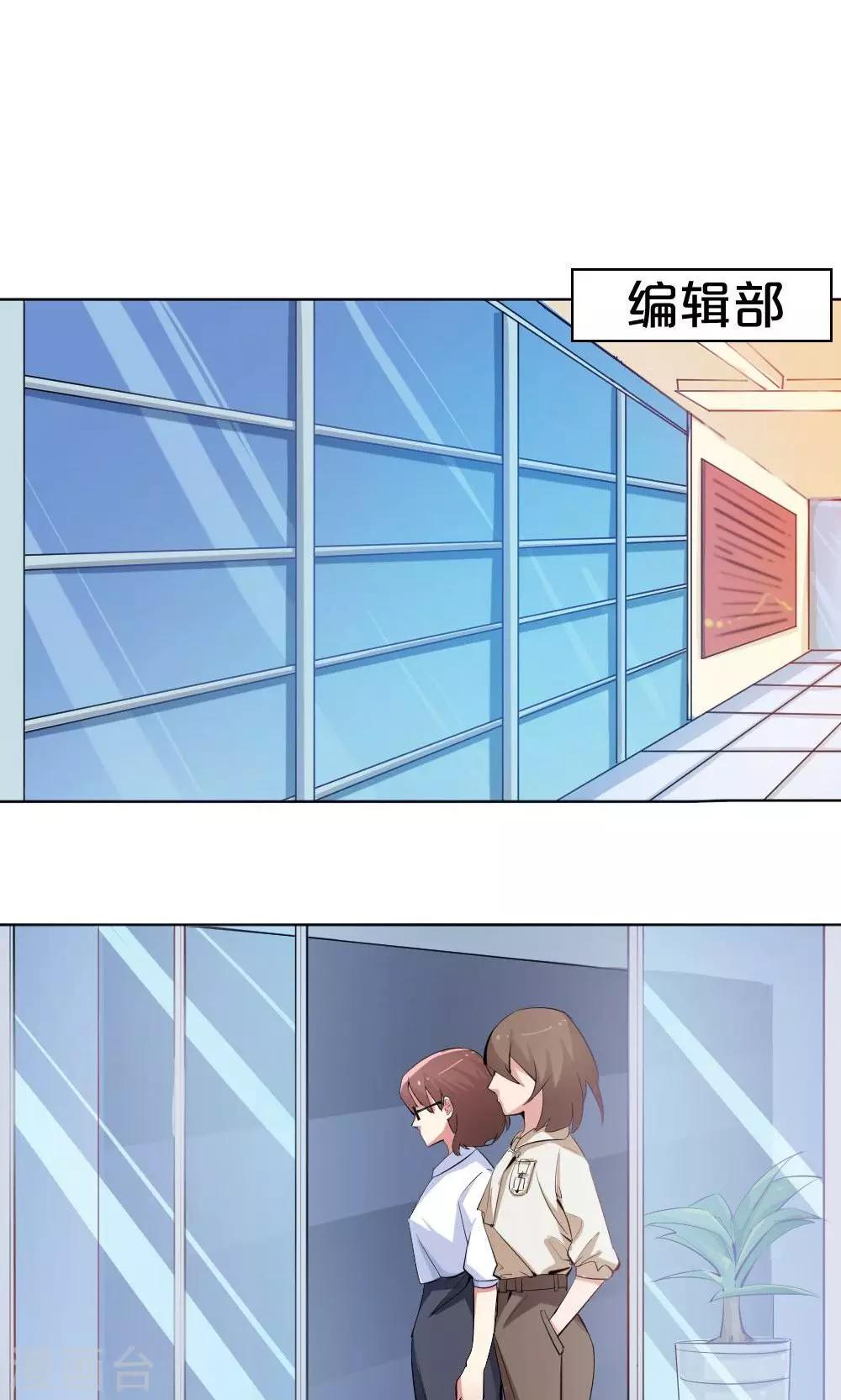 《我是江小白》第36话 雨过天晴 第8页