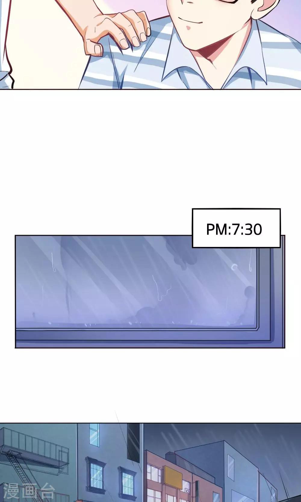 《我是江小白》第35话 雨天的安慰 第14页