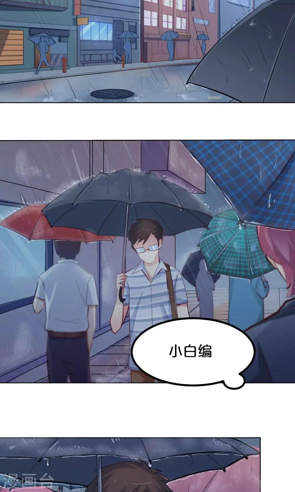《我是江小白》第35话 雨天的安慰 第15页