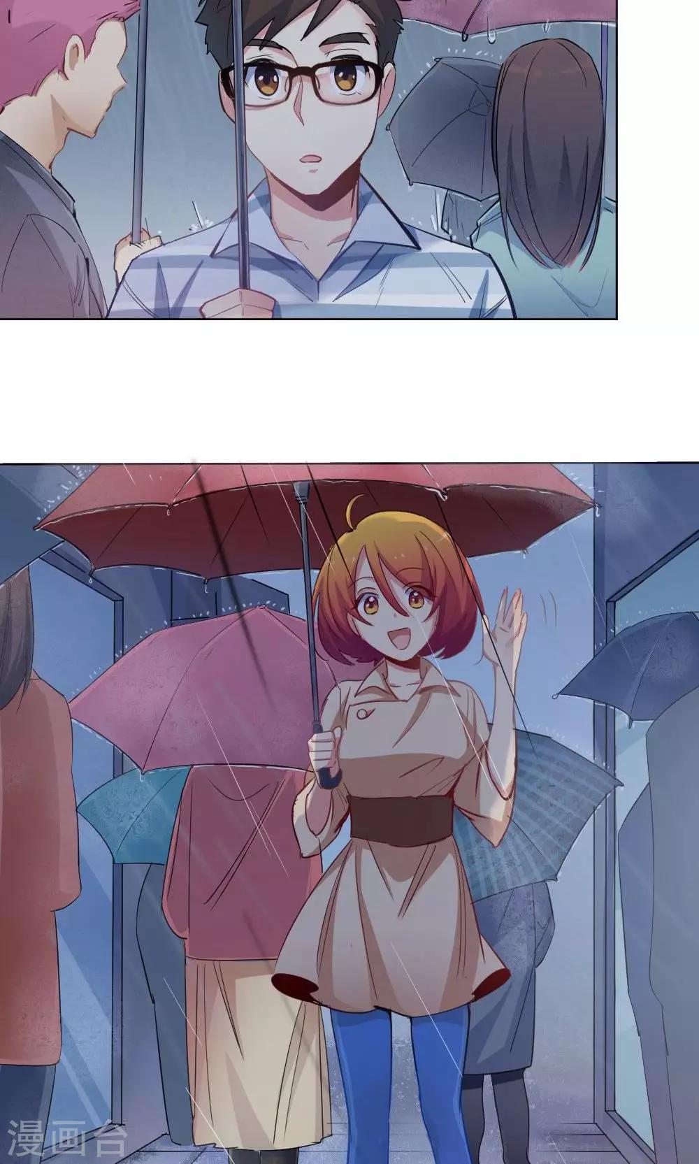 《我是江小白》第35话 雨天的安慰 第16页