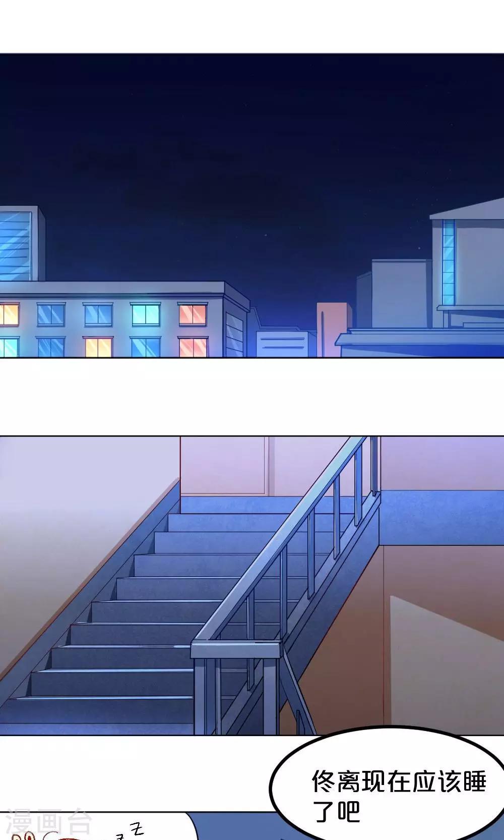 《我是江小白》第35话 雨天的安慰 第1页