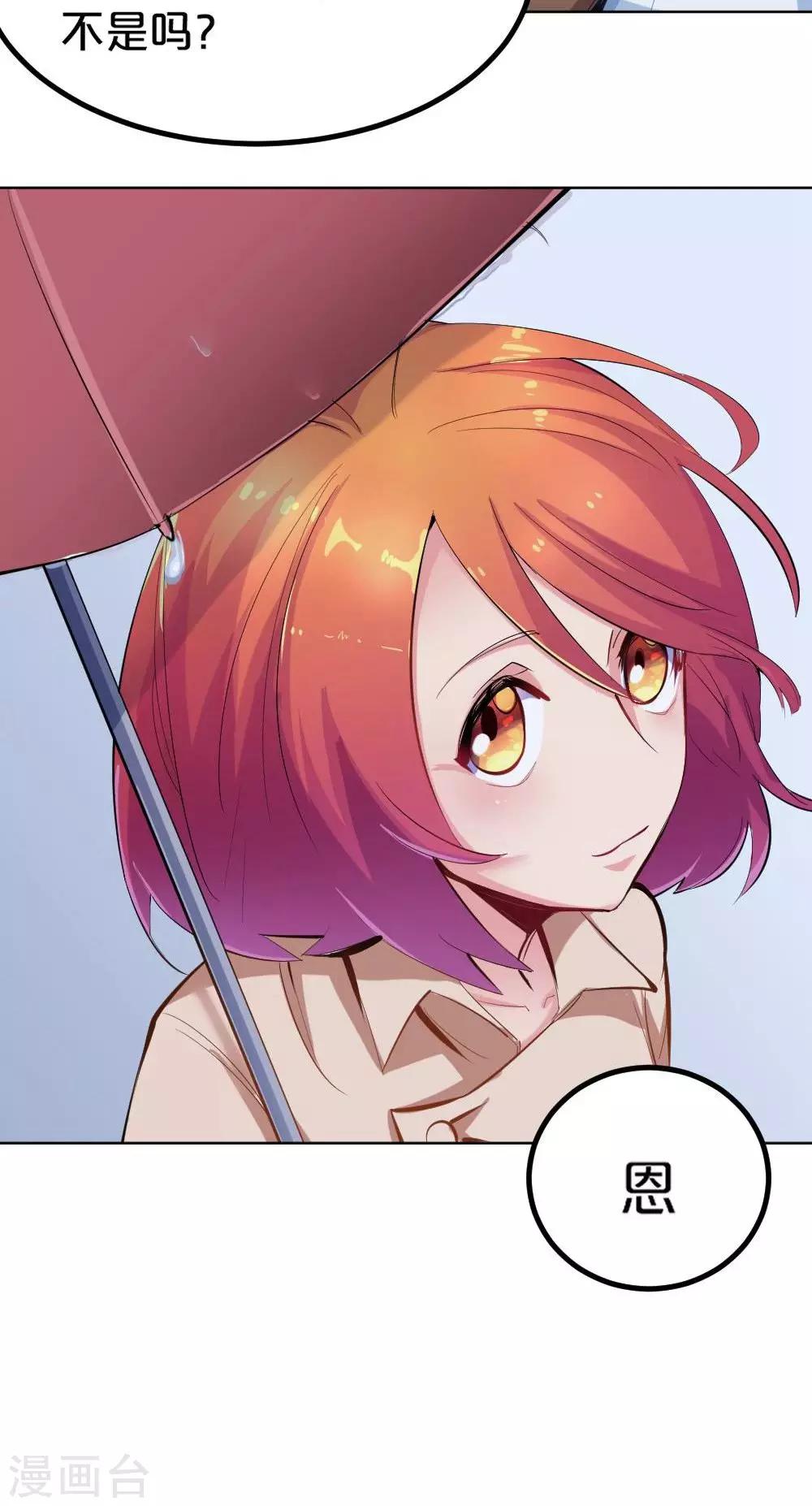 《我是江小白》第35话 雨天的安慰 第23页
