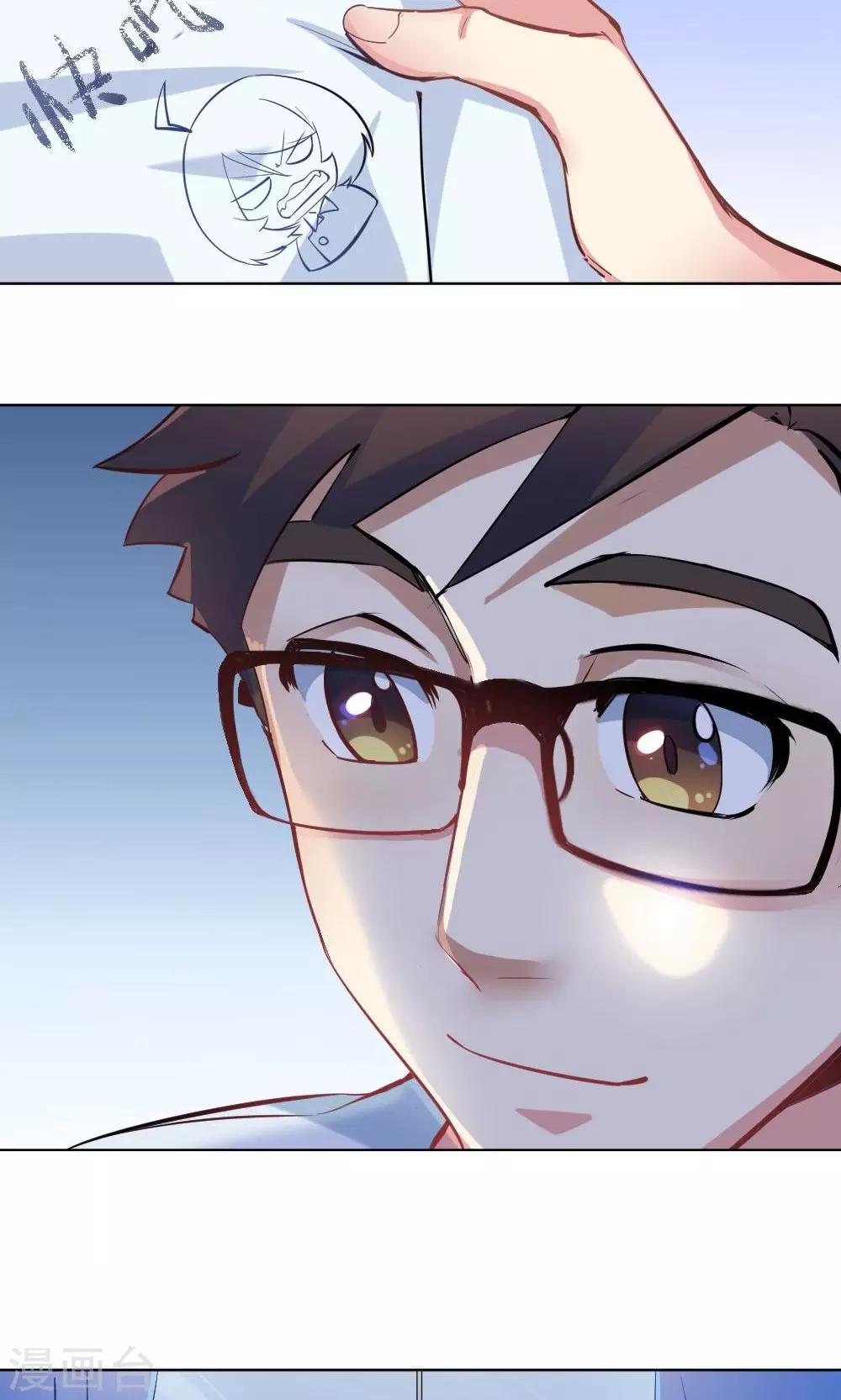 《我是江小白》第35话 雨天的安慰 第5页