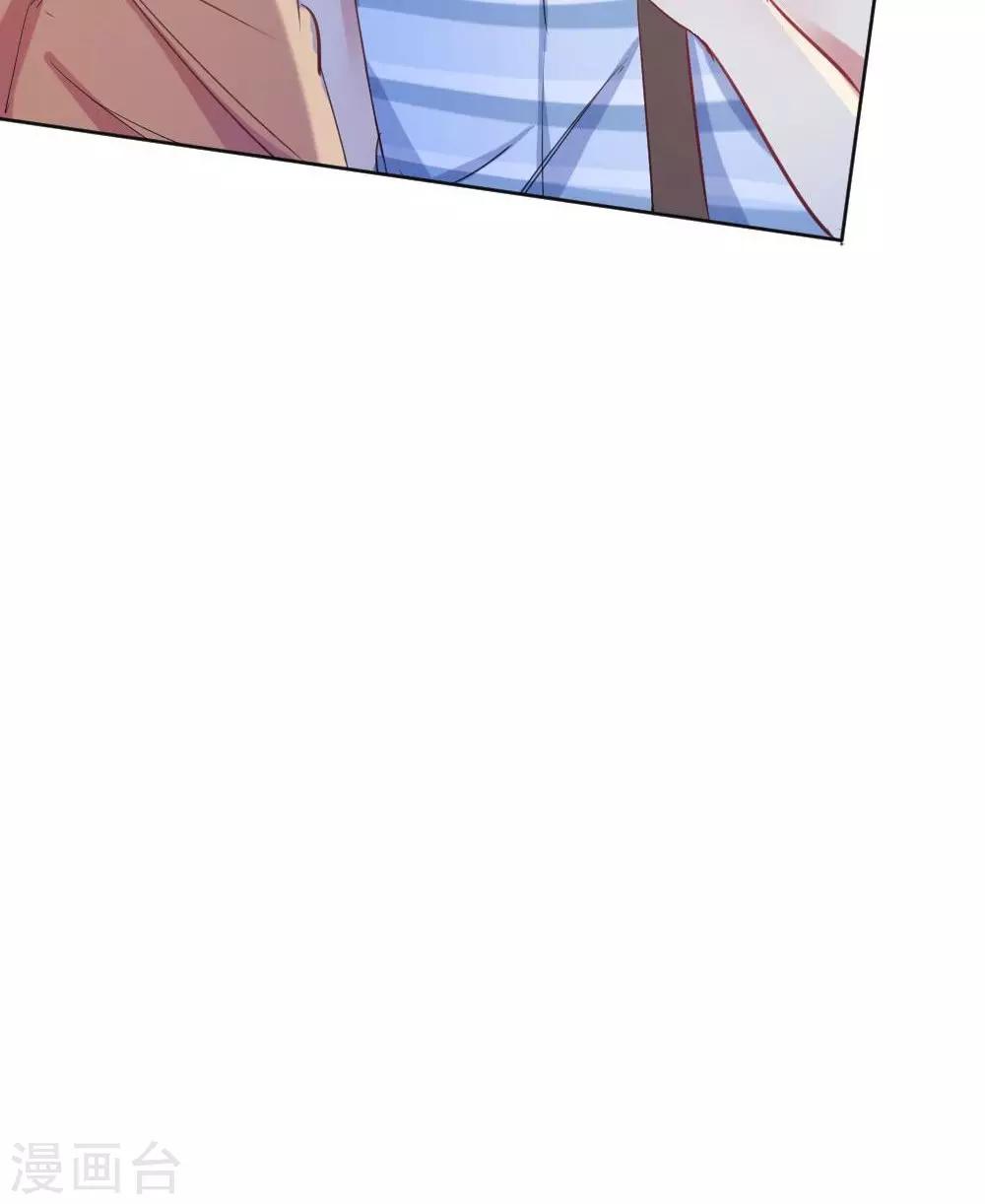 《我是江小白》第33话 爱的萌芽 第22页
