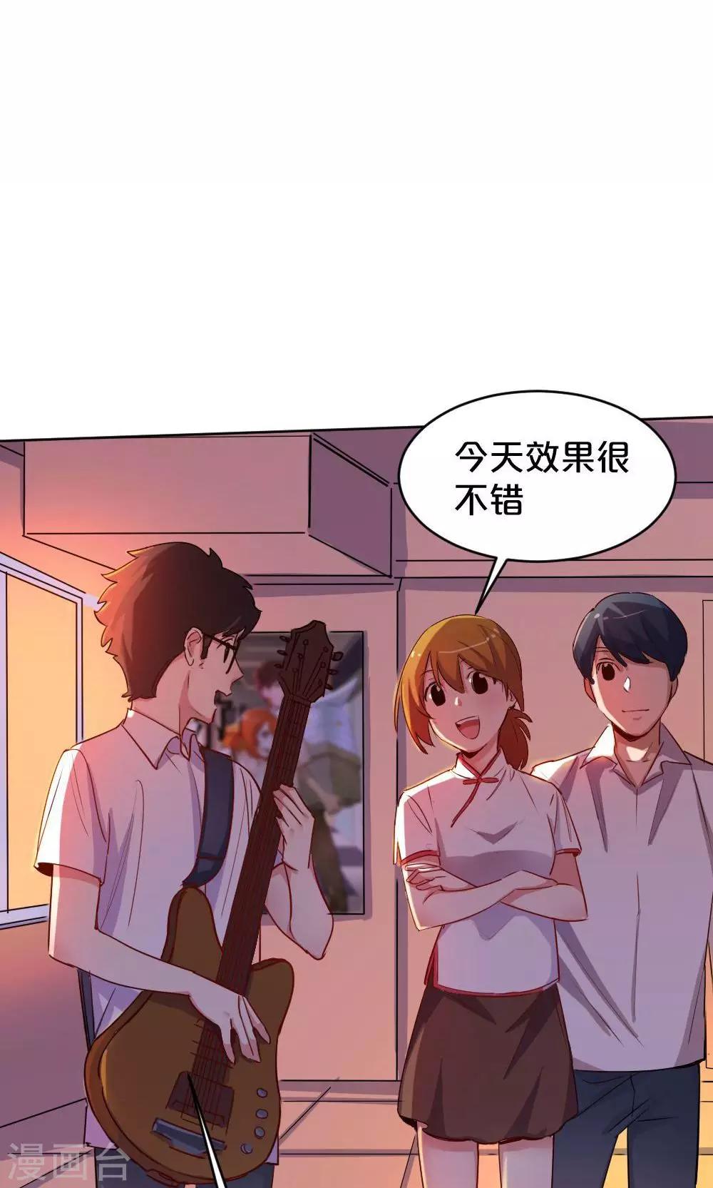 《我是江小白》第33话 爱的萌芽 第9页