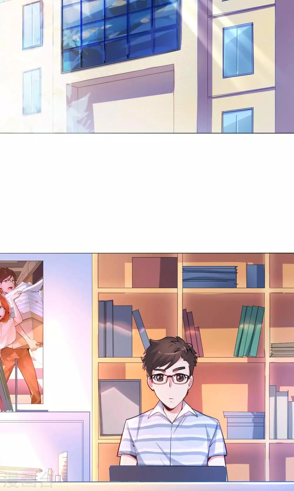 《我是江小白》第34话 爱的抱抱 第10页