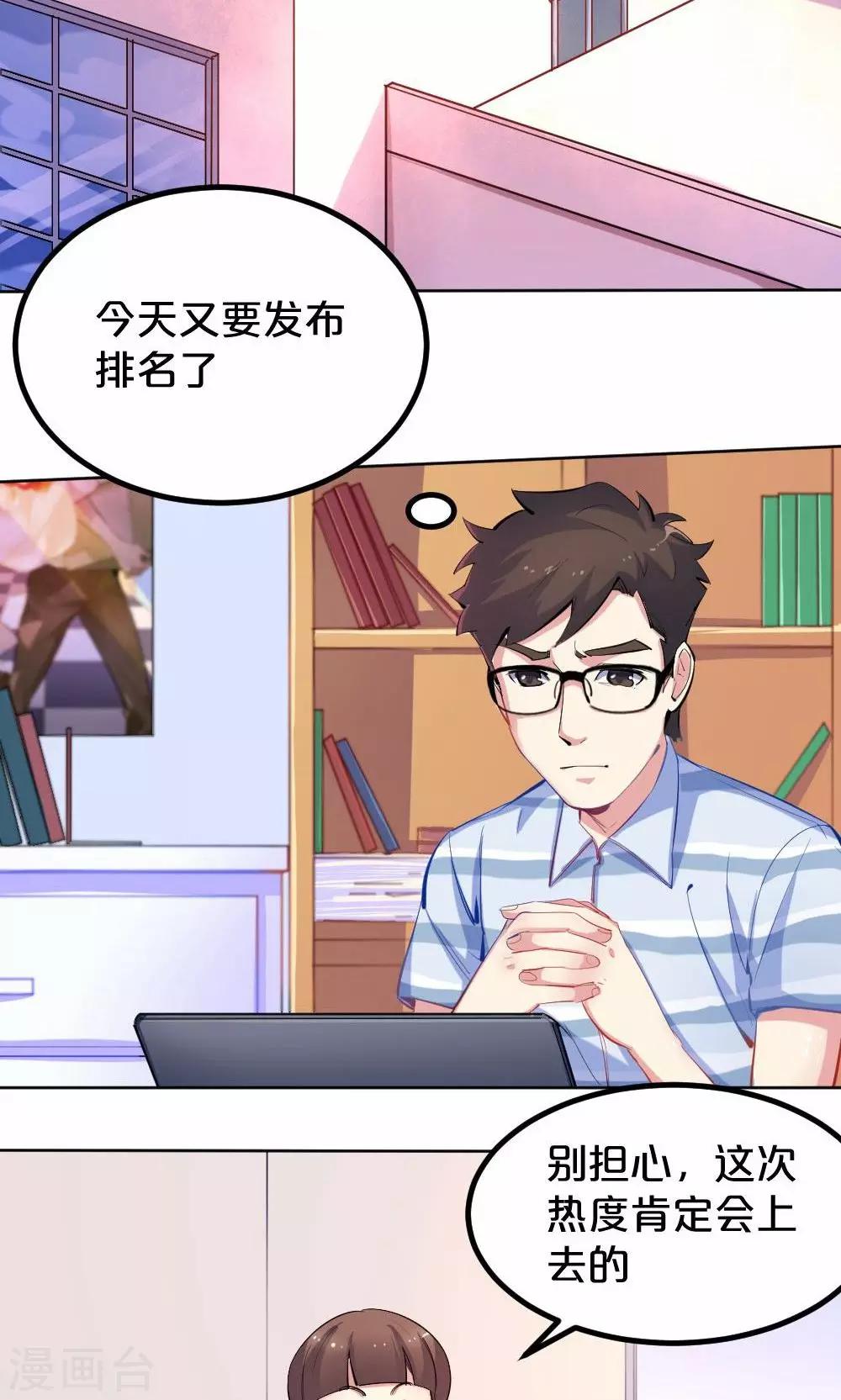 《我是江小白》第38话 开工咯，小白 第10页