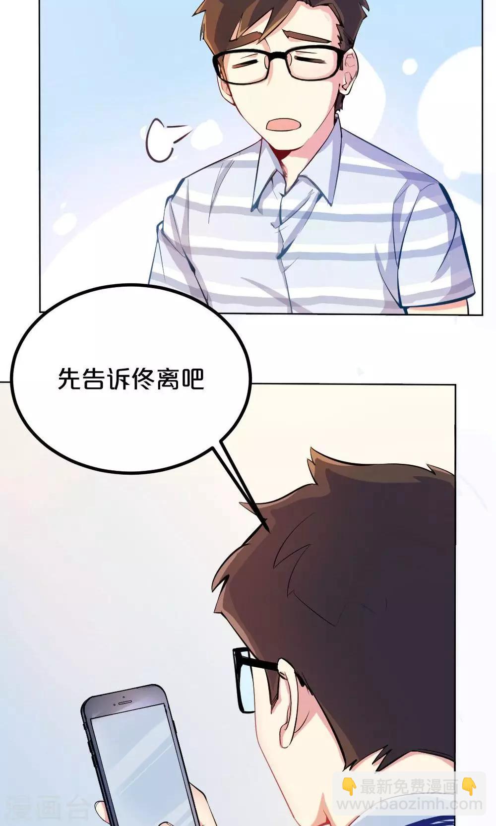 《我是江小白》第38话 开工咯，小白 第15页