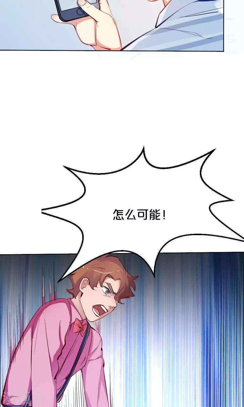 《我是江小白》第38话 开工咯，小白 第16页