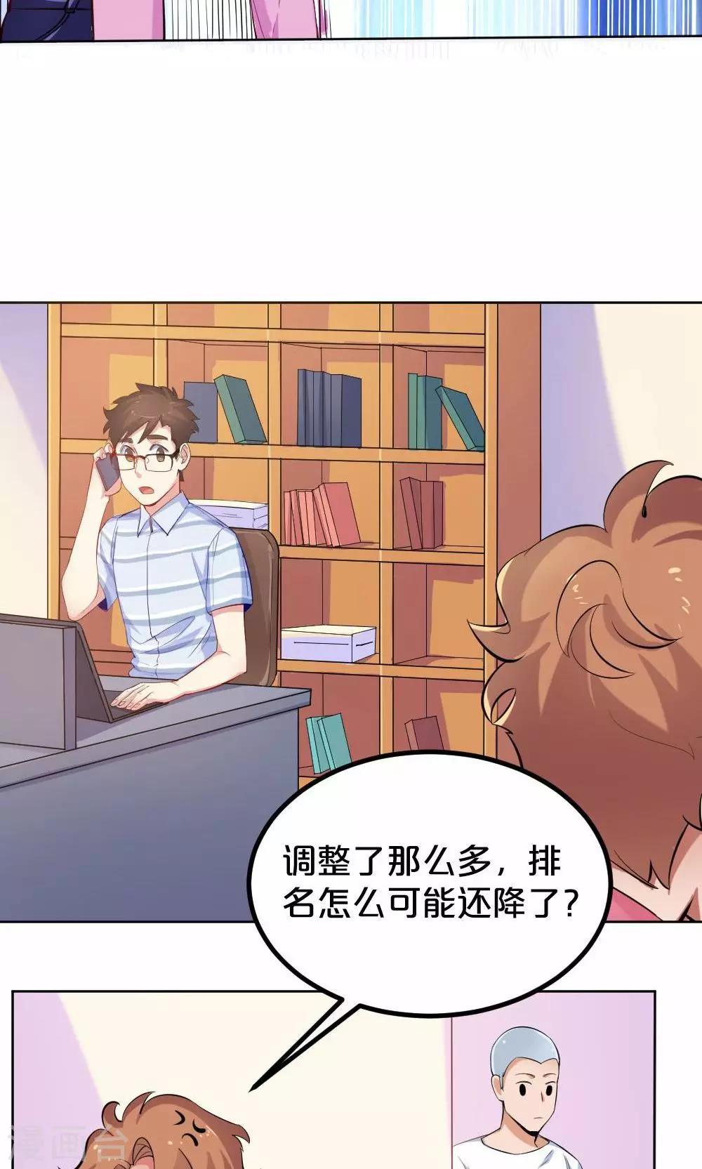 《我是江小白》第38话 开工咯，小白 第17页