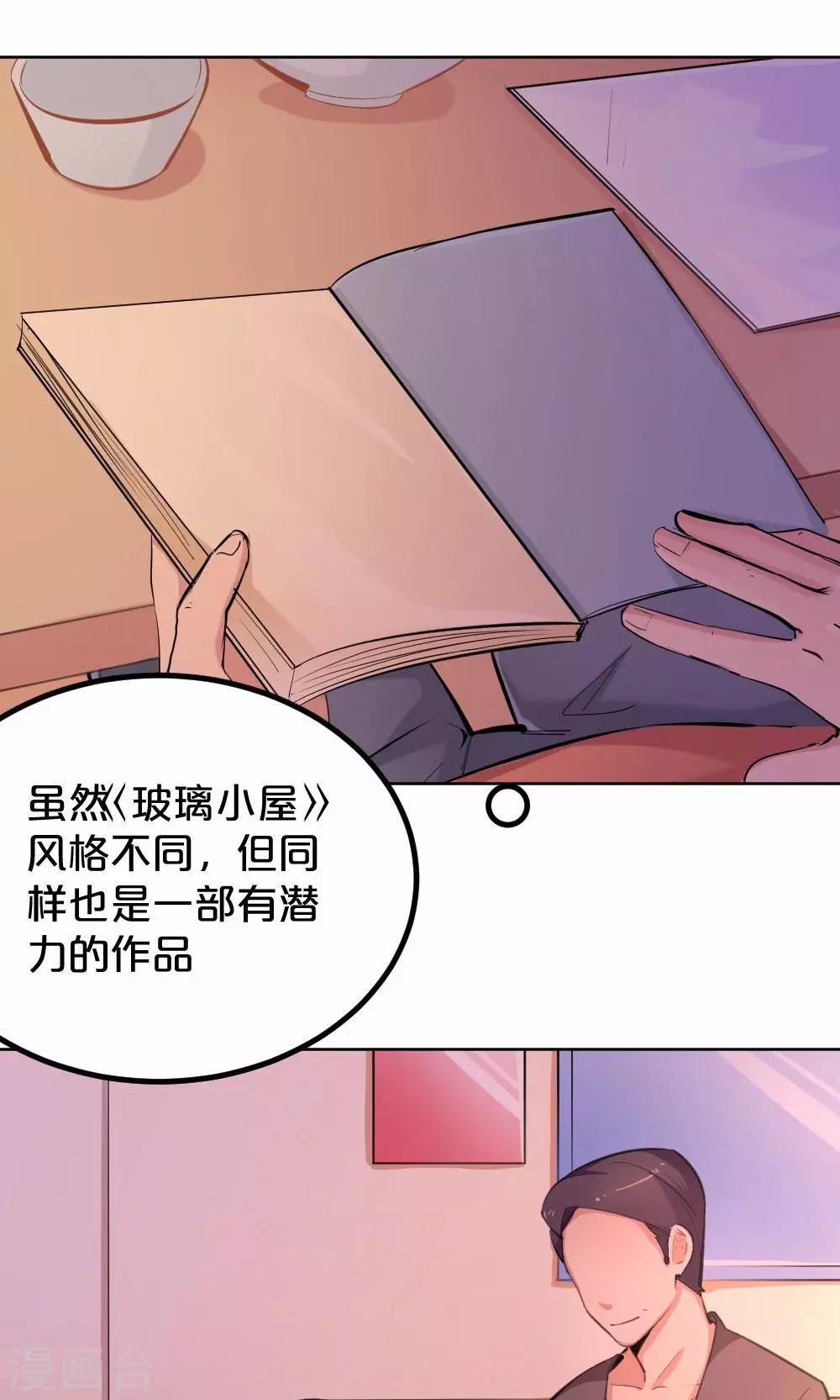 《我是江小白》第38话 开工咯，小白 第1页