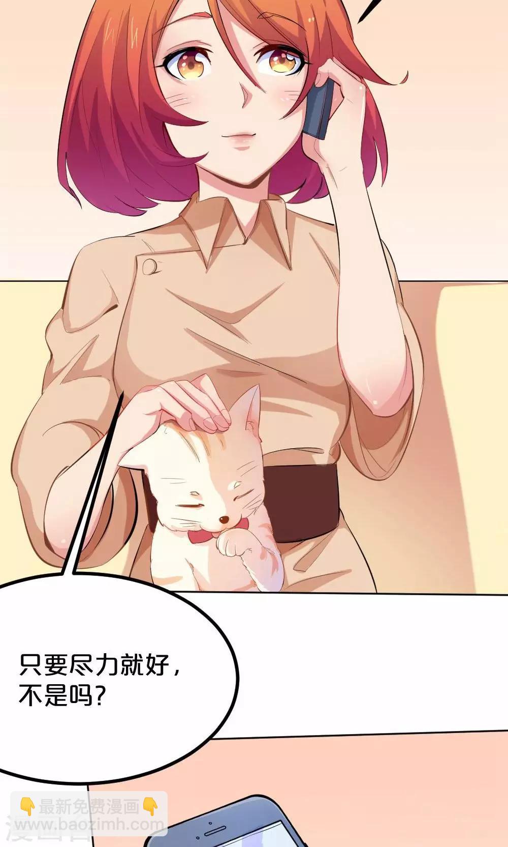 《我是江小白》第38话 开工咯，小白 第23页
