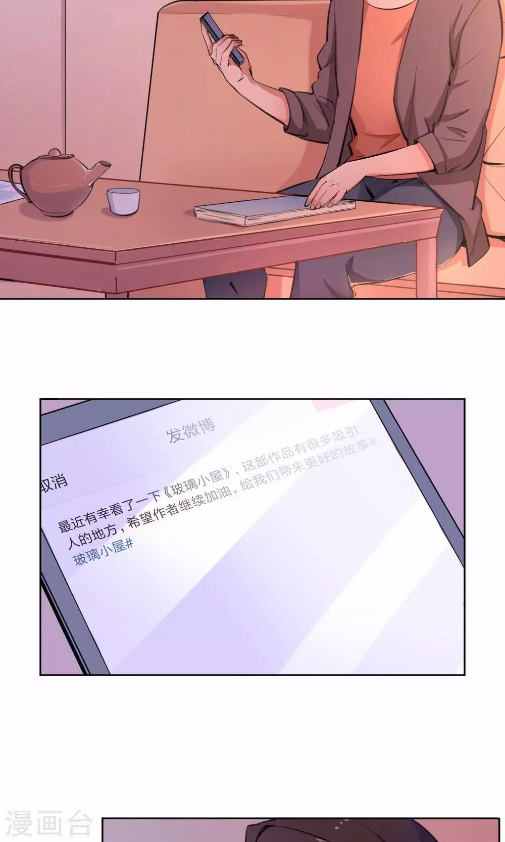 《我是江小白》第38话 开工咯，小白 第2页