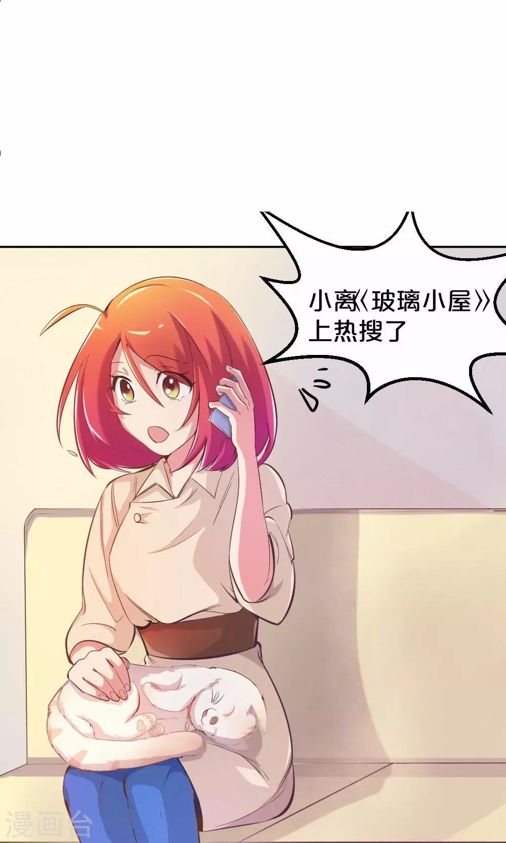 《我是江小白》第38话 开工咯，小白 第5页