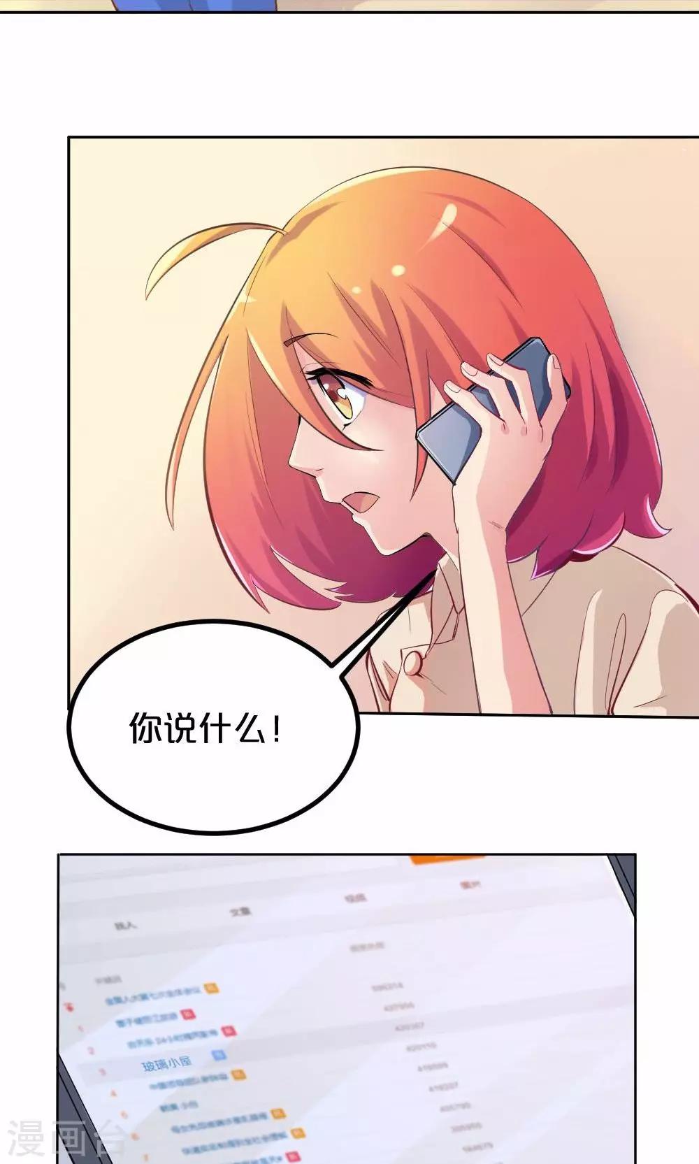 《我是江小白》第38话 开工咯，小白 第6页