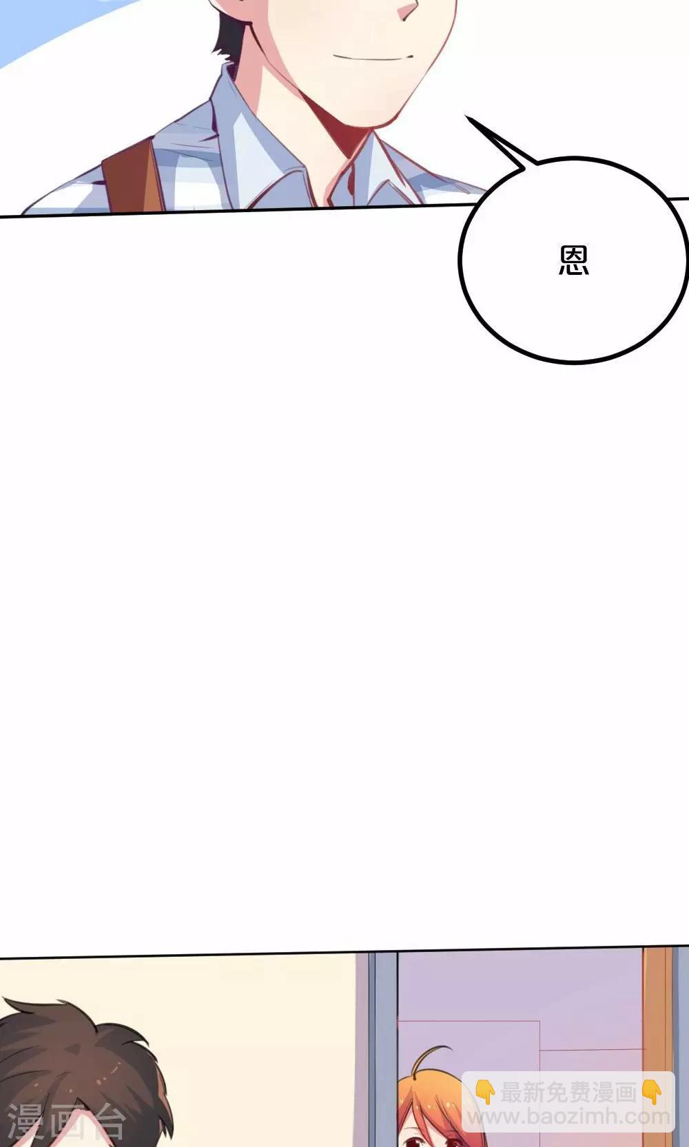 《我是江小白》第39话 九月组合的危机 第15页
