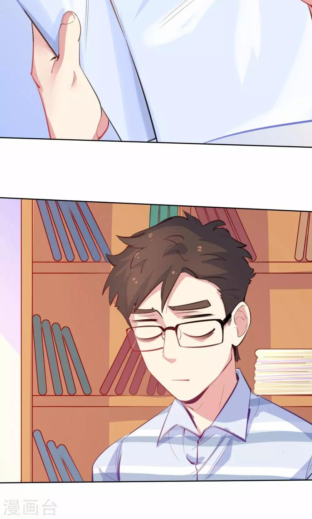《我是江小白》第39话 九月组合的危机 第18页
