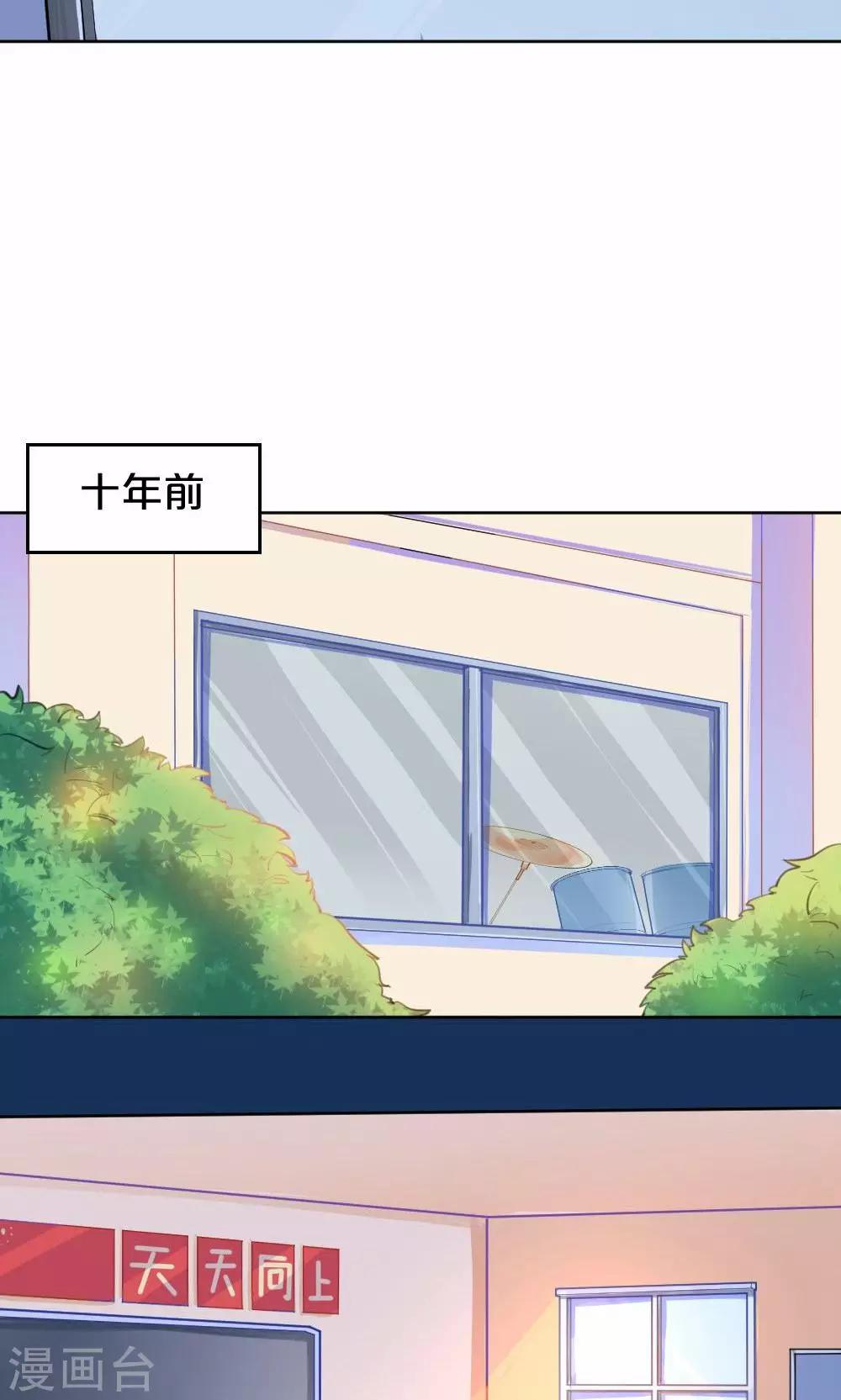 《我是江小白》第39话 九月组合的危机 第21页