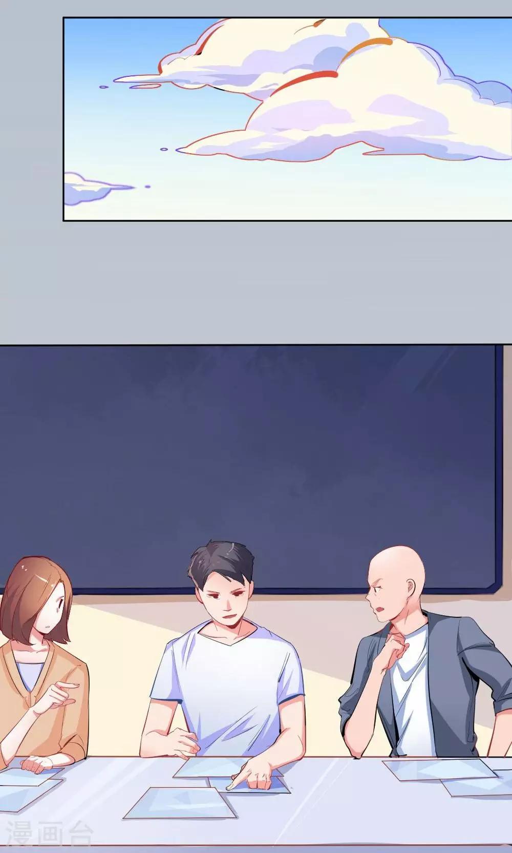 《我是江小白》第39话 九月组合的危机 第29页
