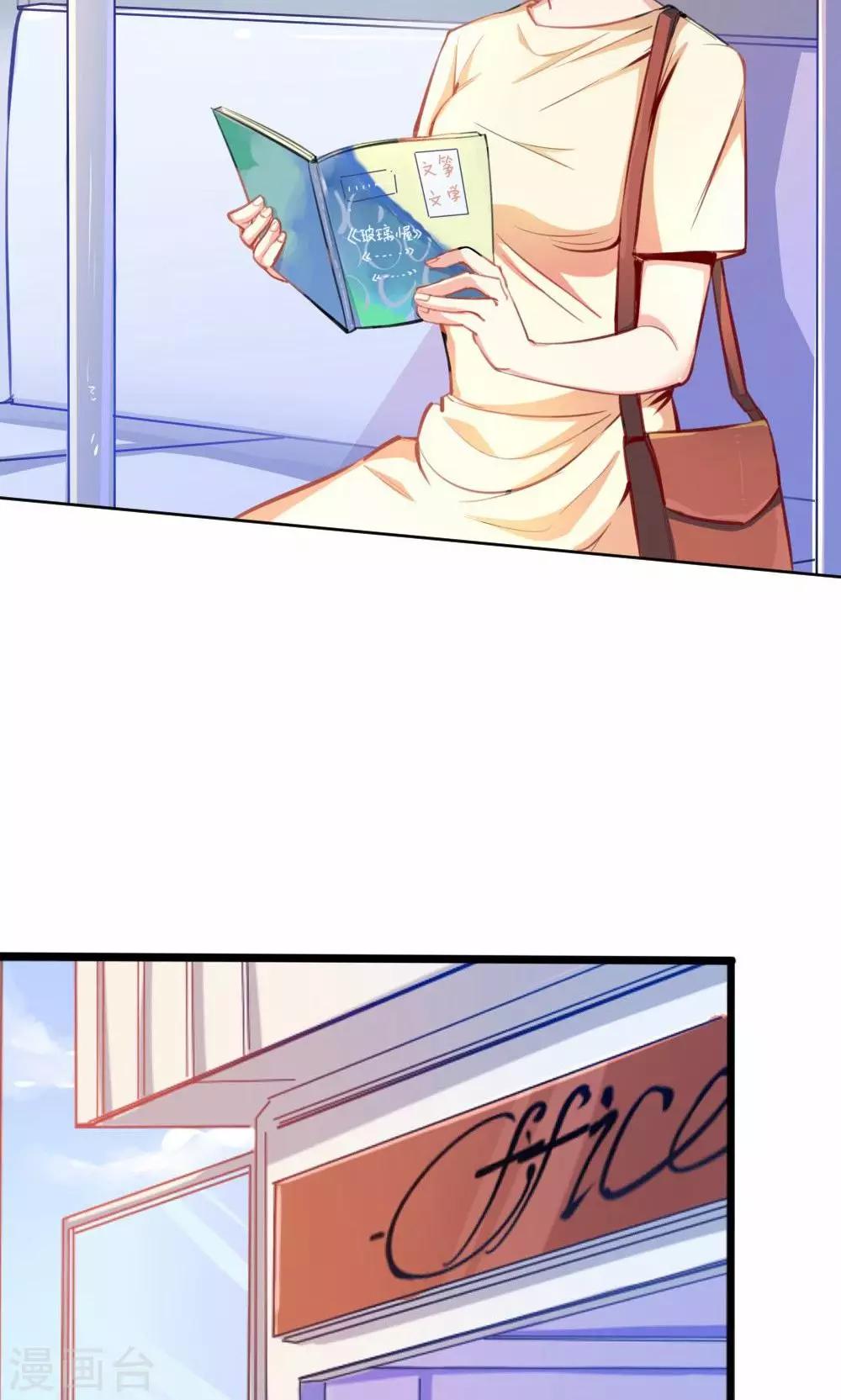 《我是江小白》第39话 九月组合的危机 第3页