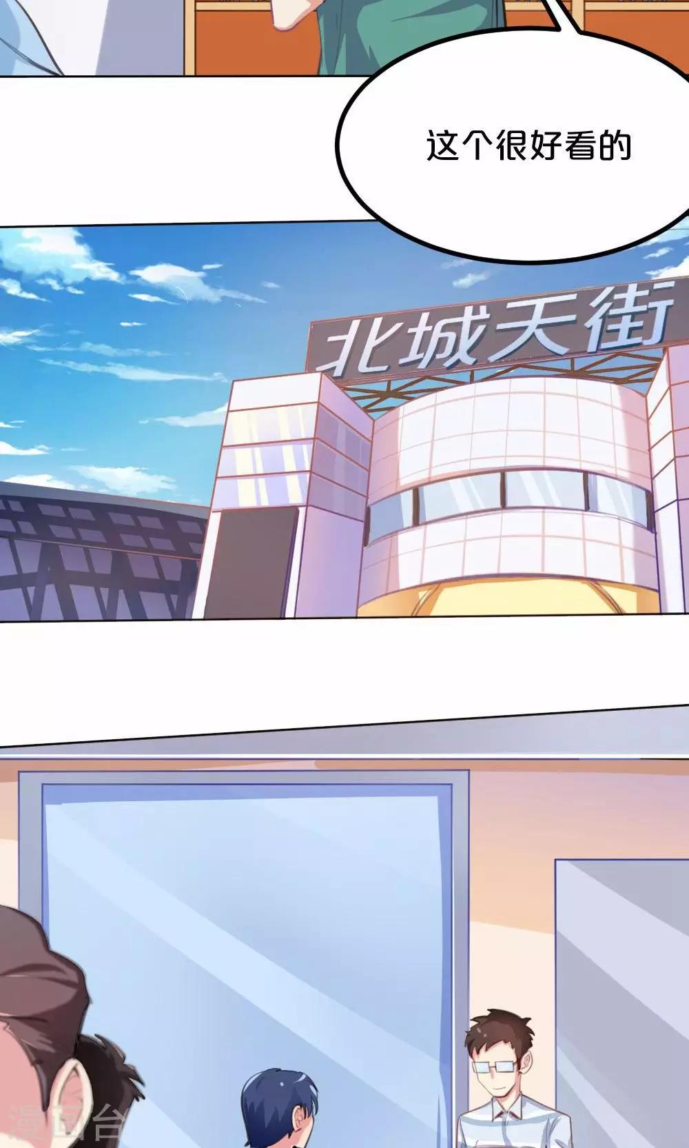 《我是江小白》第39话 九月组合的危机 第8页