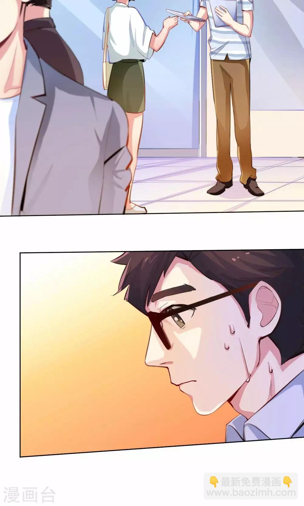 《我是江小白》第39话 九月组合的危机 第9页
