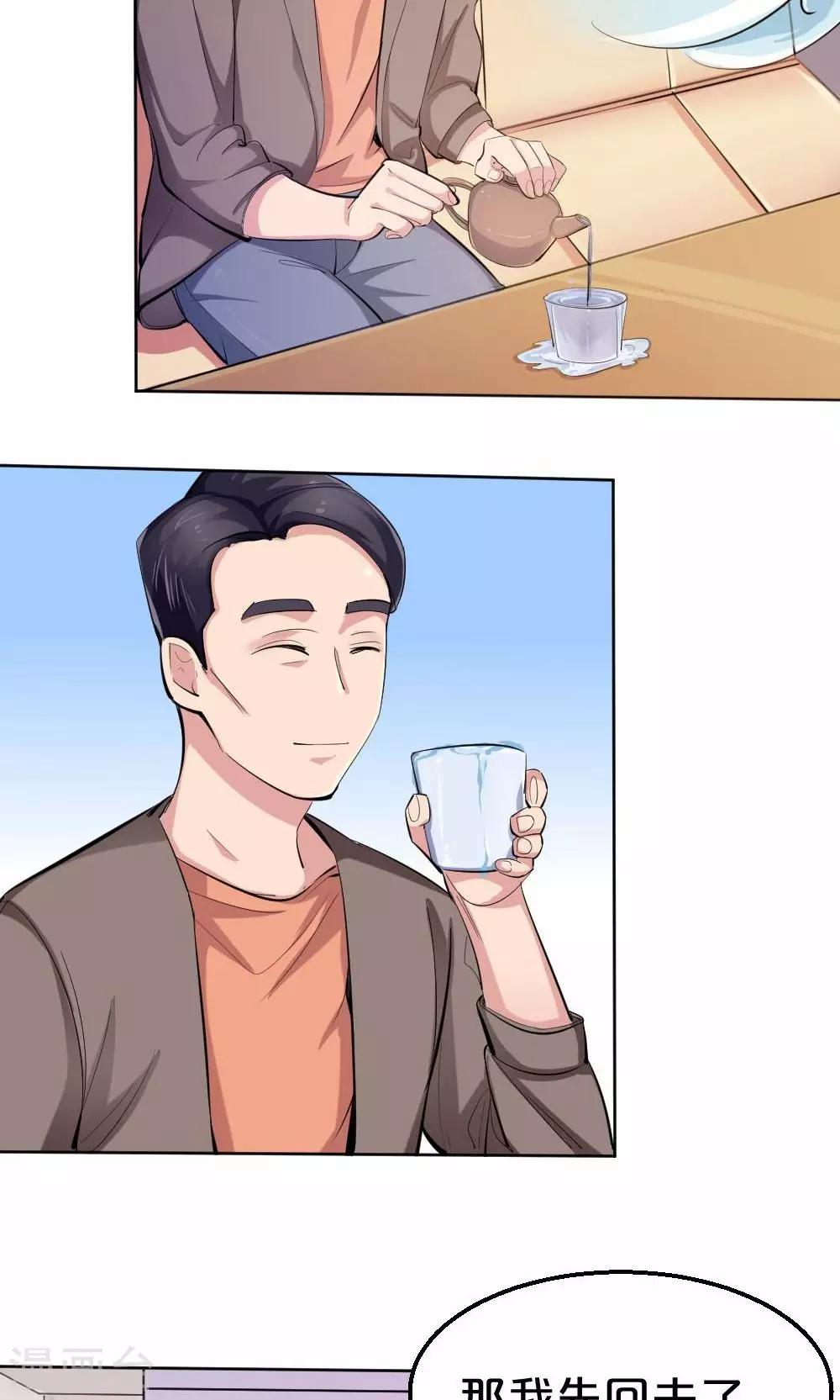《我是江小白》第37话 夏作家 第10页