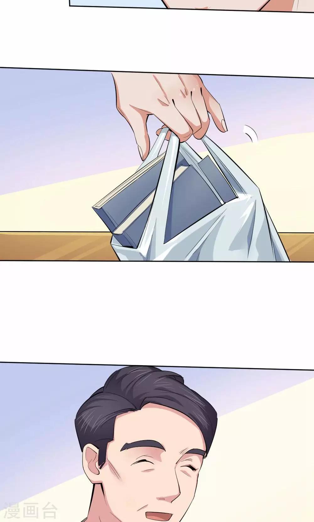 《我是江小白》第37话 夏作家 第12页