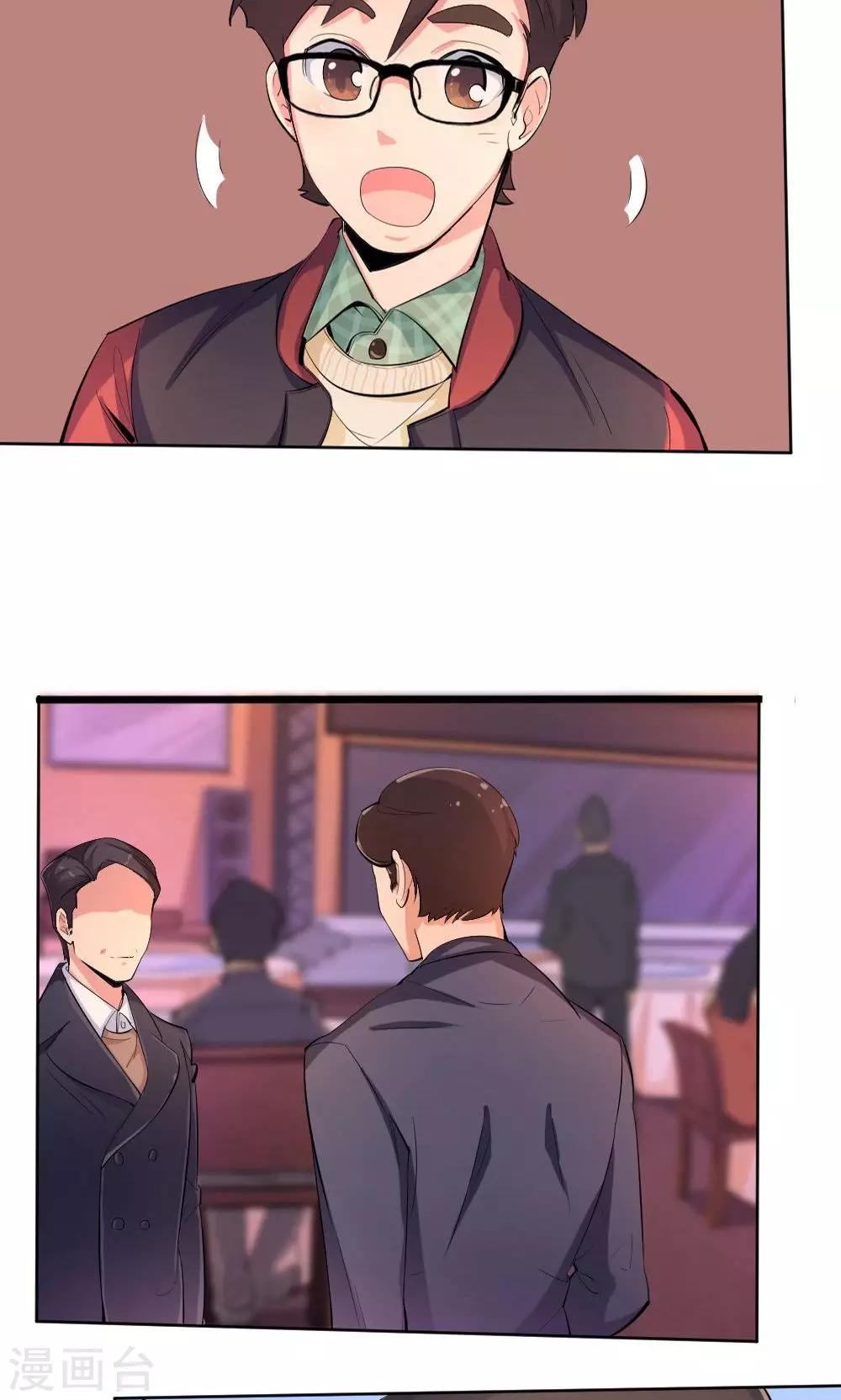 《我是江小白》第37话 夏作家 第20页