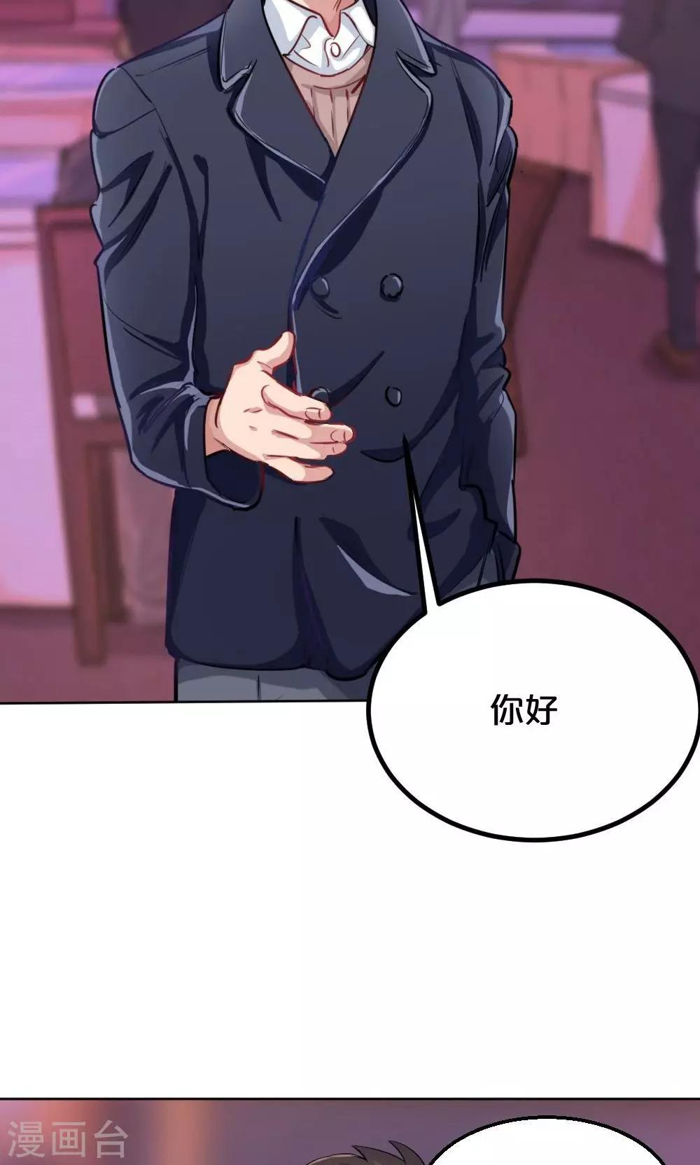 《我是江小白》第37话 夏作家 第23页