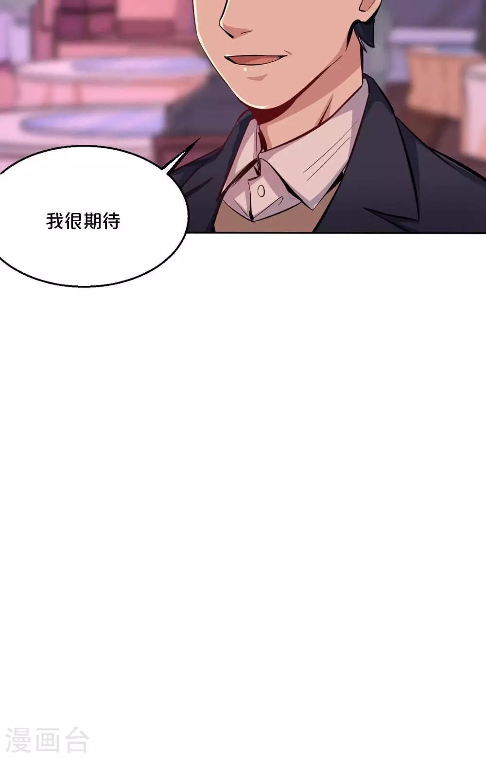 《我是江小白》第37话 夏作家 第29页