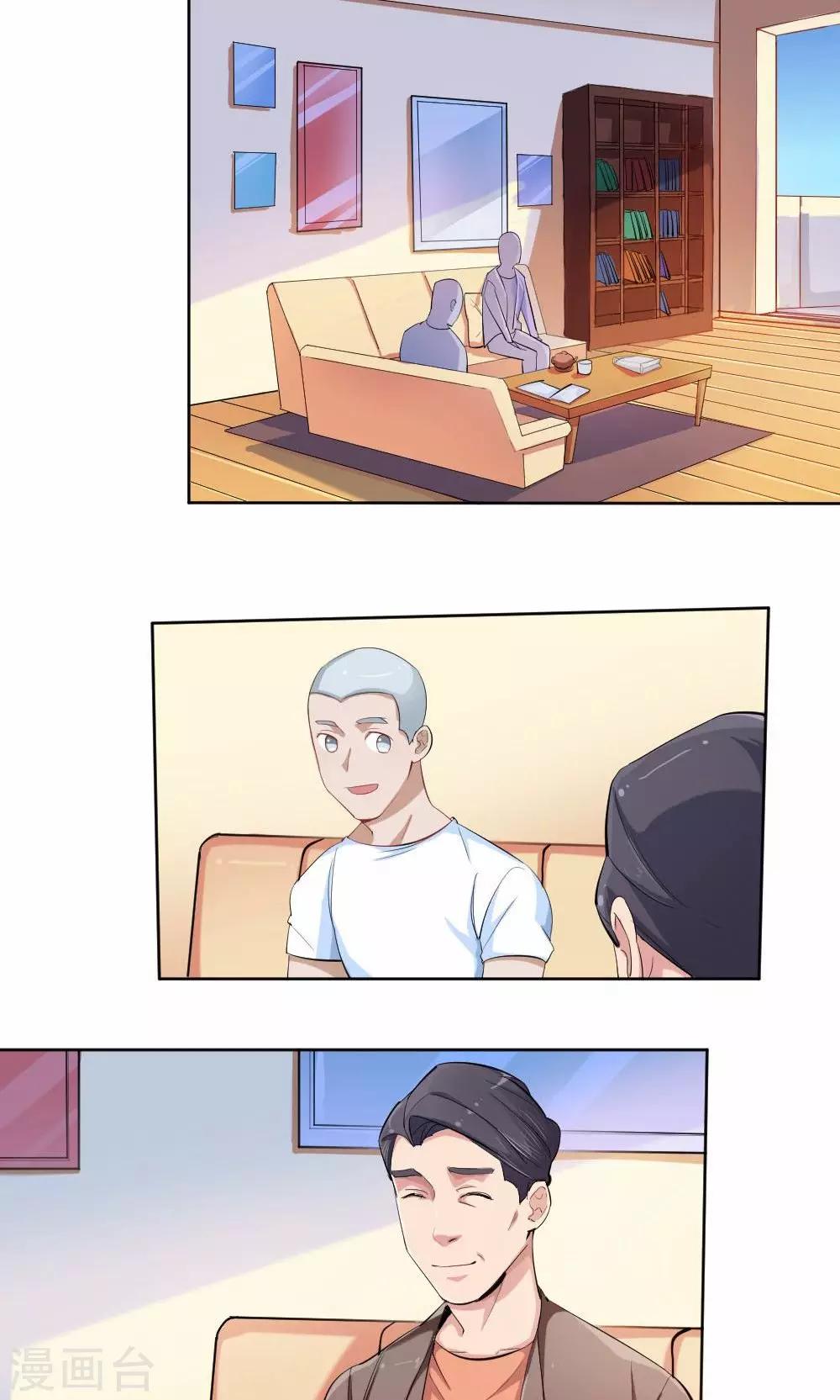 《我是江小白》第37话 夏作家 第6页