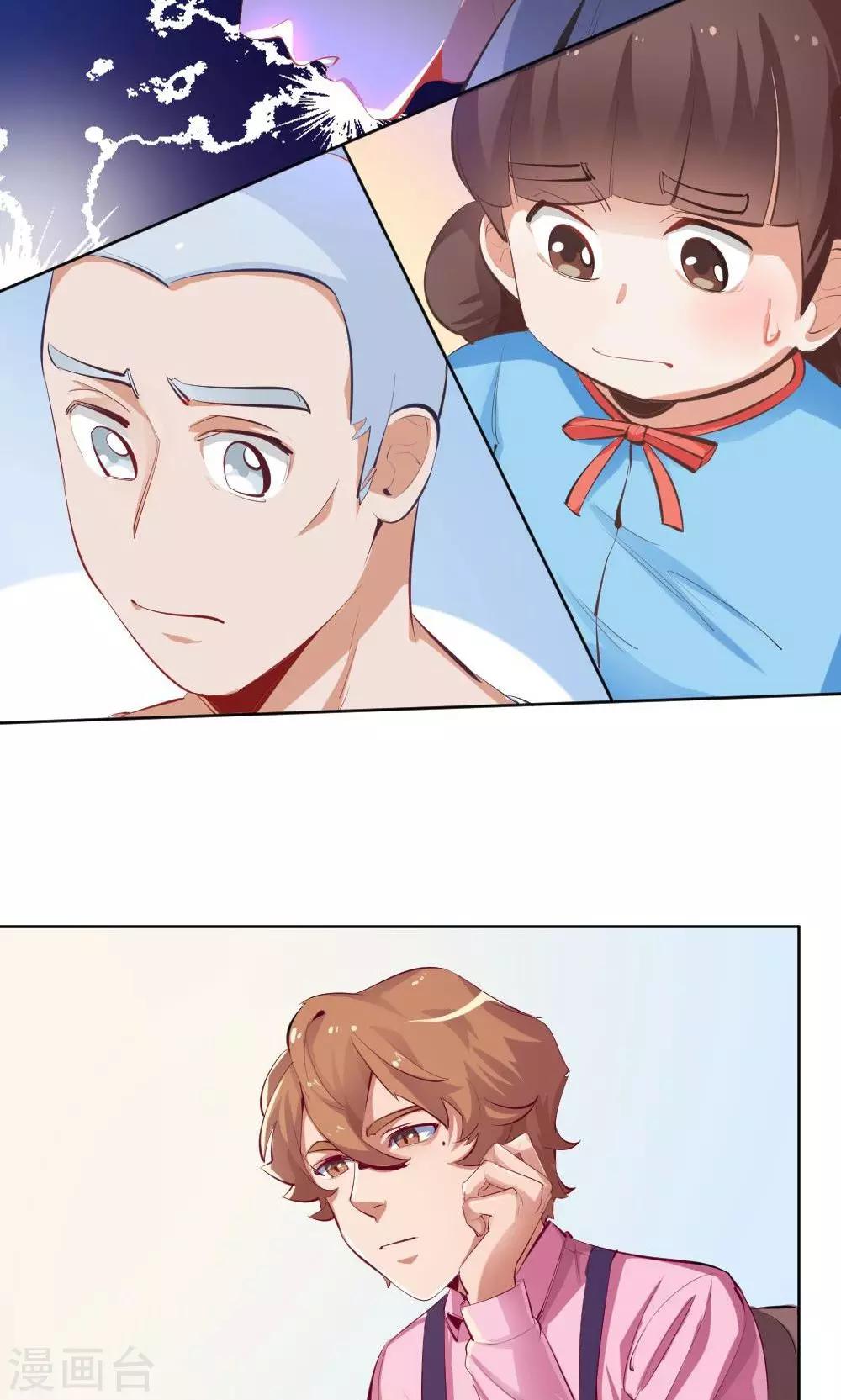 《我是江小白》第40话 再遇停更危机 第10页