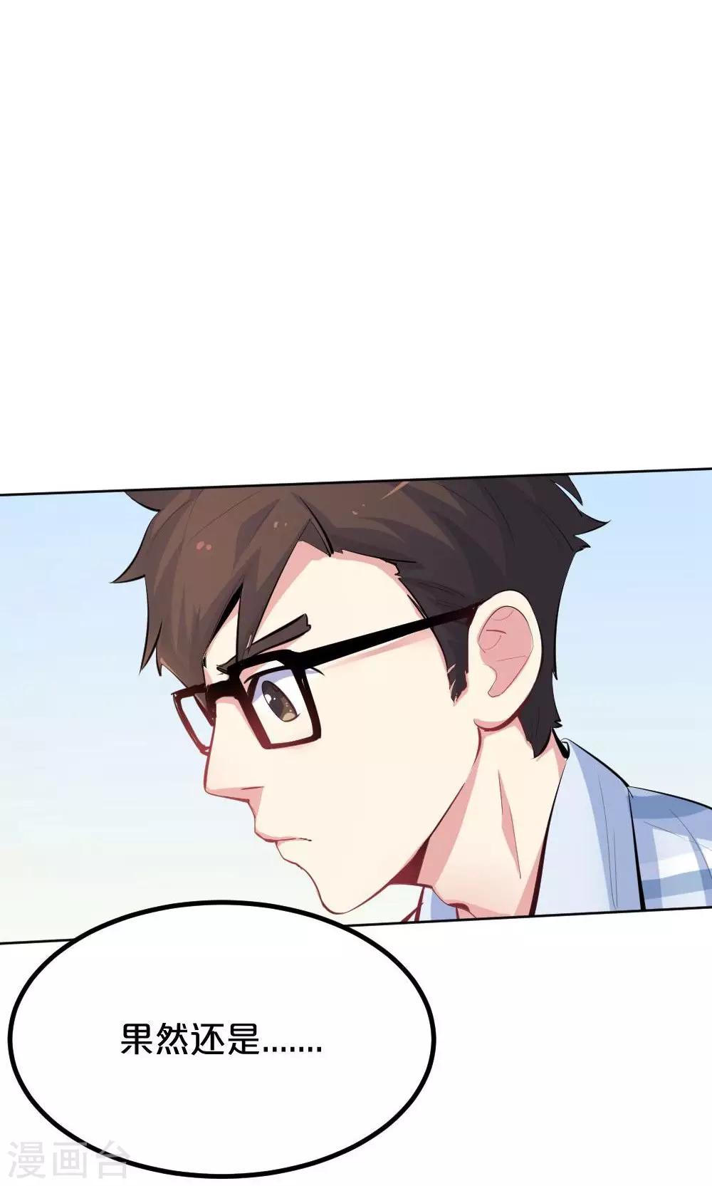 《我是江小白》第40话 再遇停更危机 第13页