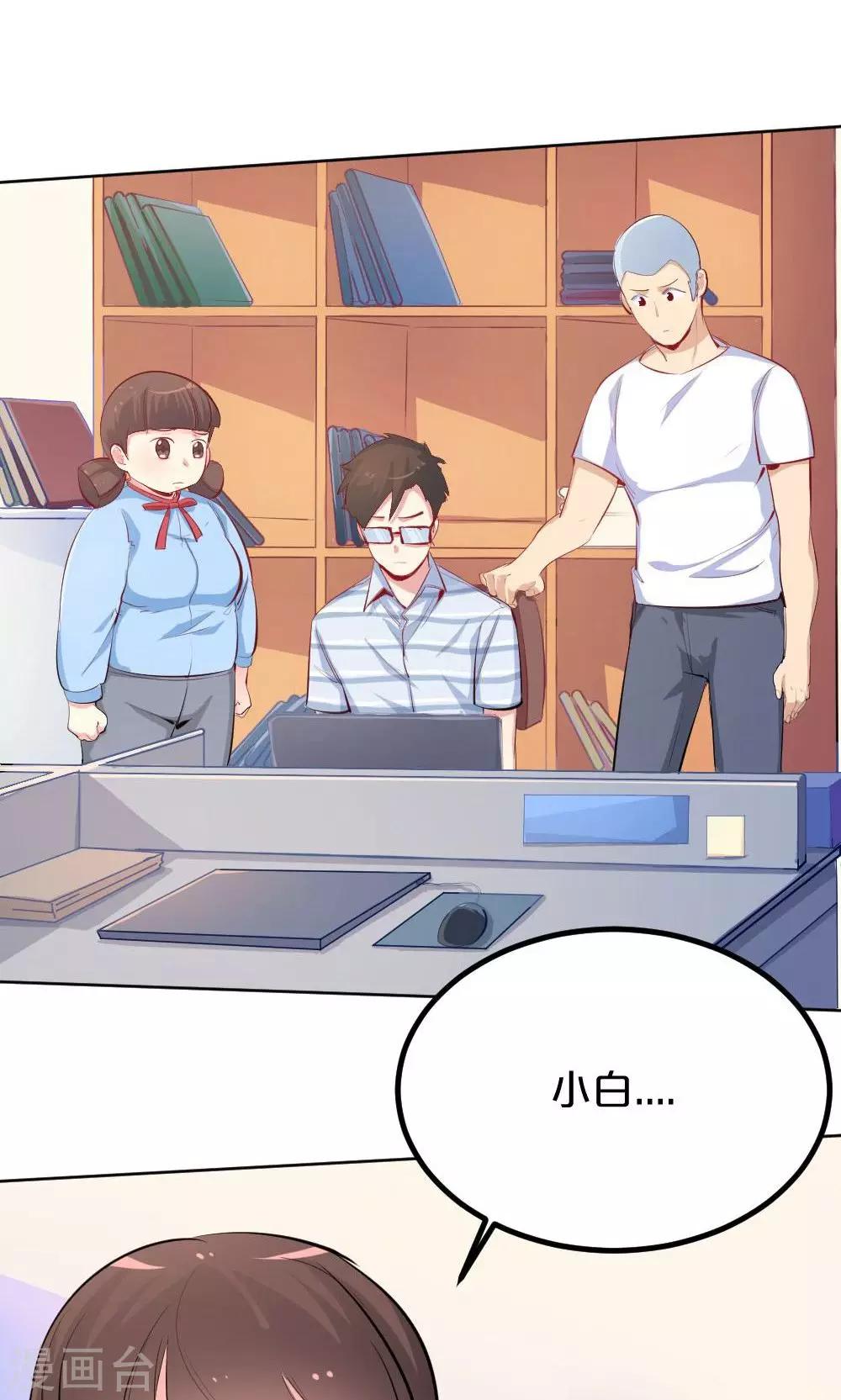 《我是江小白》第40话 再遇停更危机 第14页